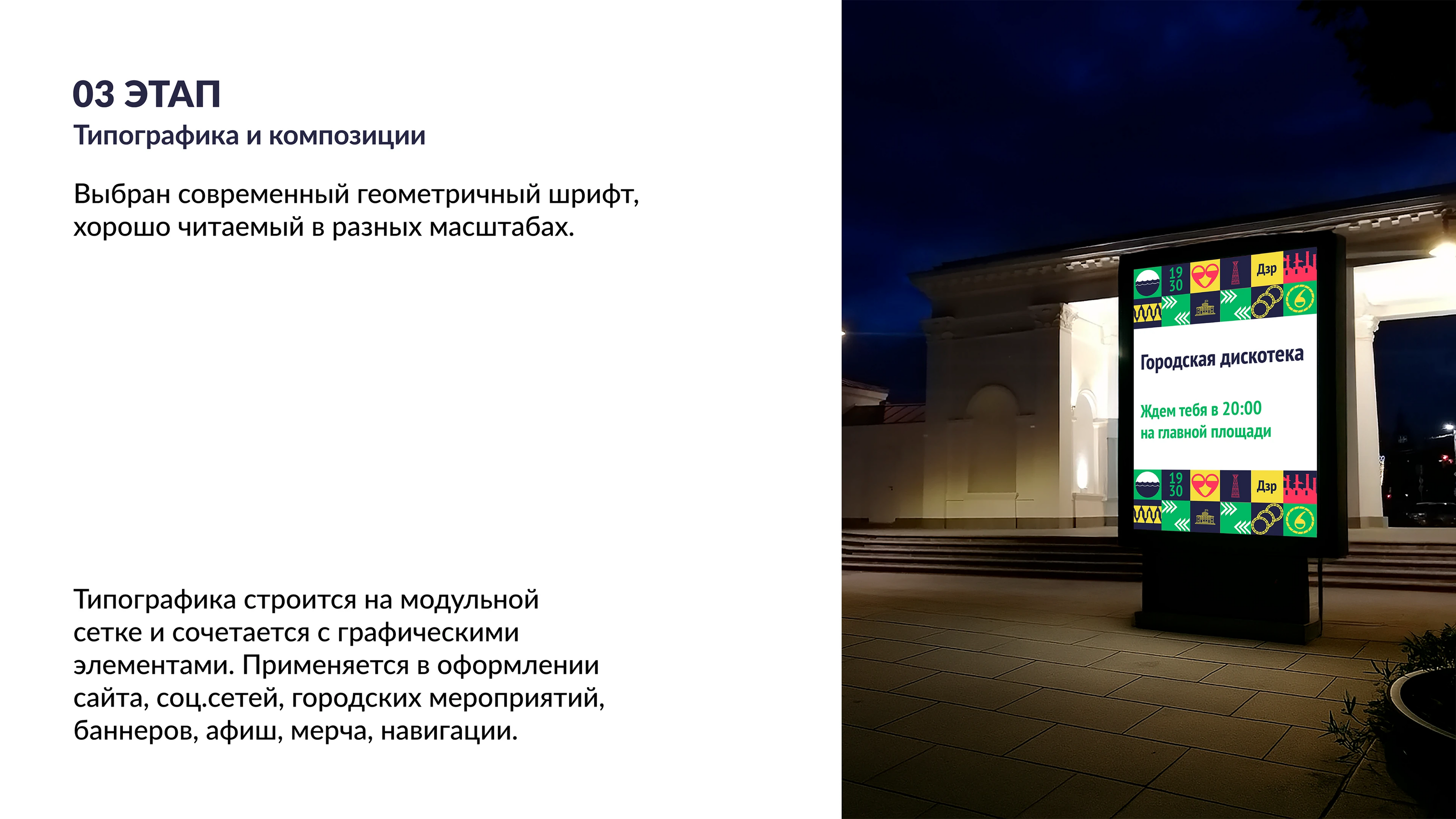 Айдентика Дзержинска — Изображение №4 — Брендинг на Dprofile