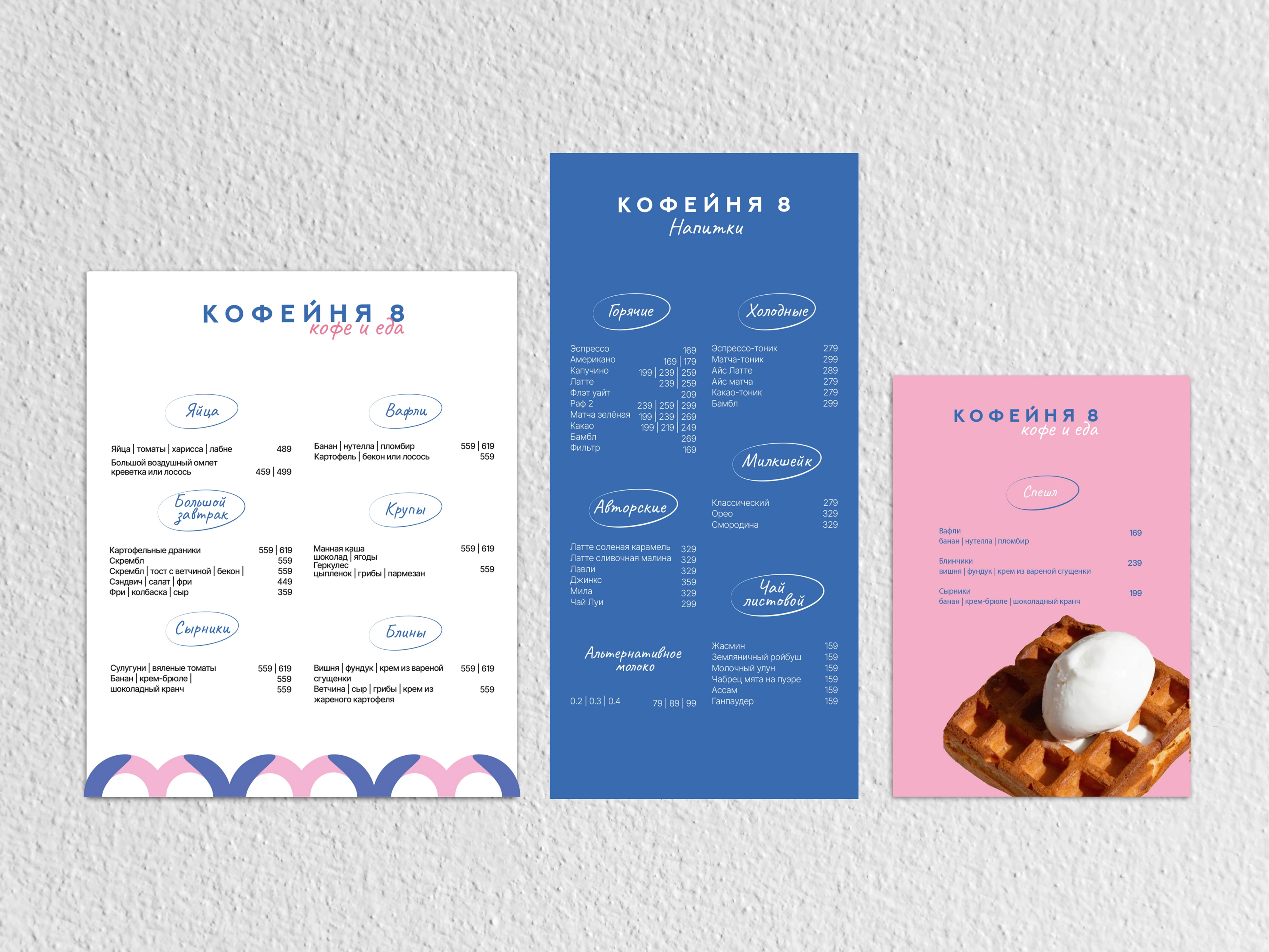 Кофейня 8 — Изображение №13 — Брендинг на Dprofile