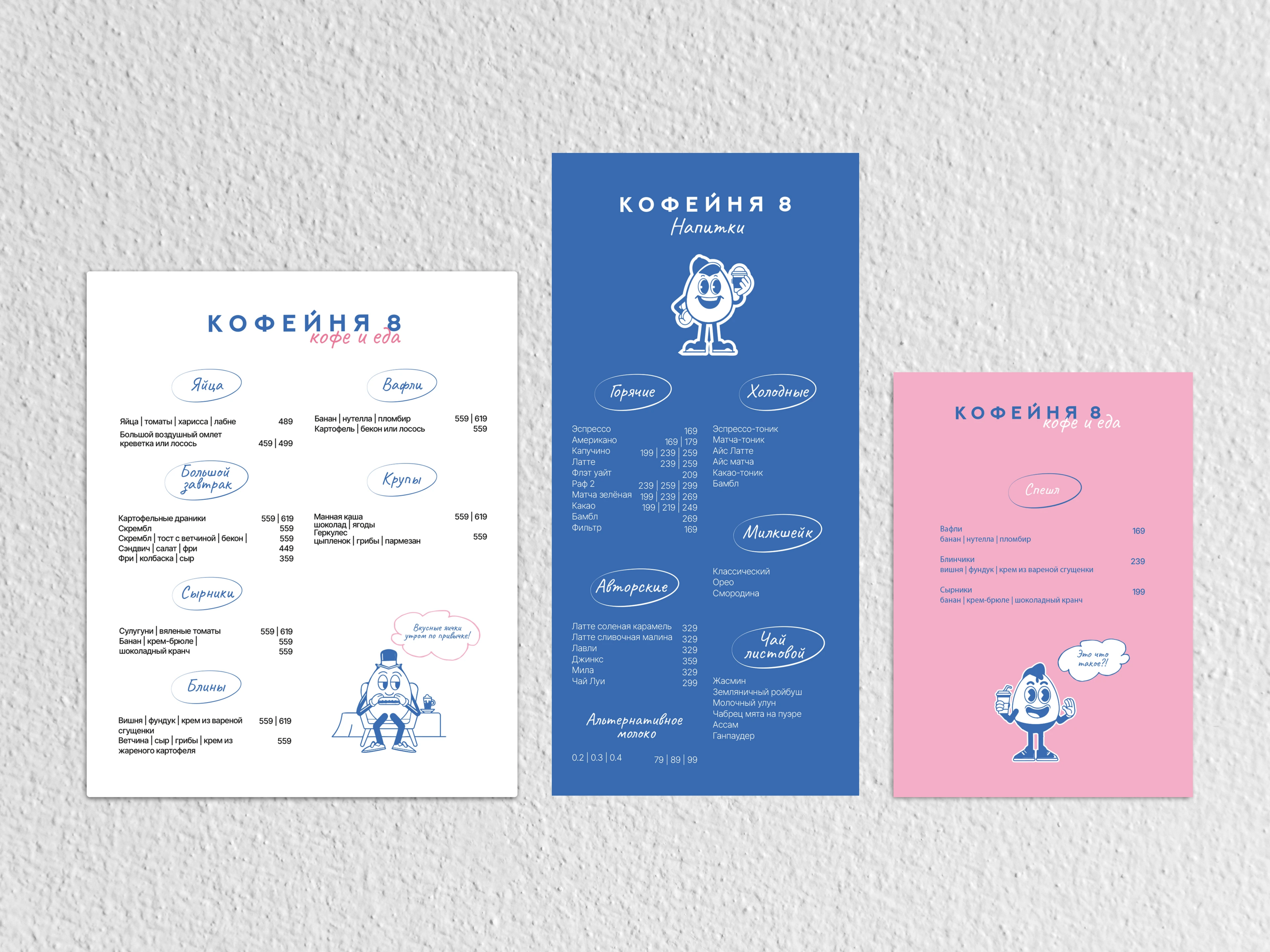 Кофейня 8 — Изображение №4 — Брендинг на Dprofile