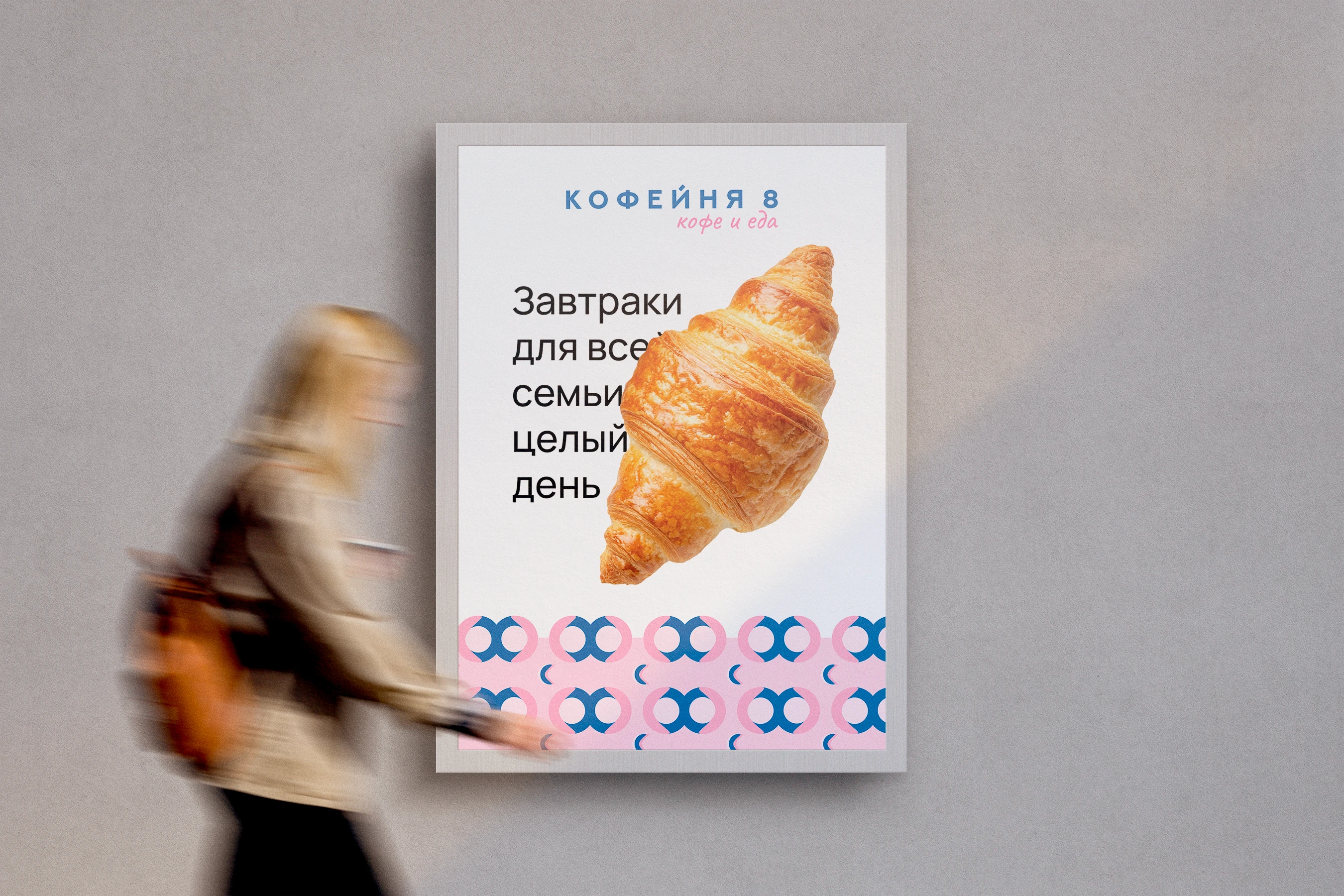 Кофейня 8 — Изображение №12 — Брендинг на Dprofile
