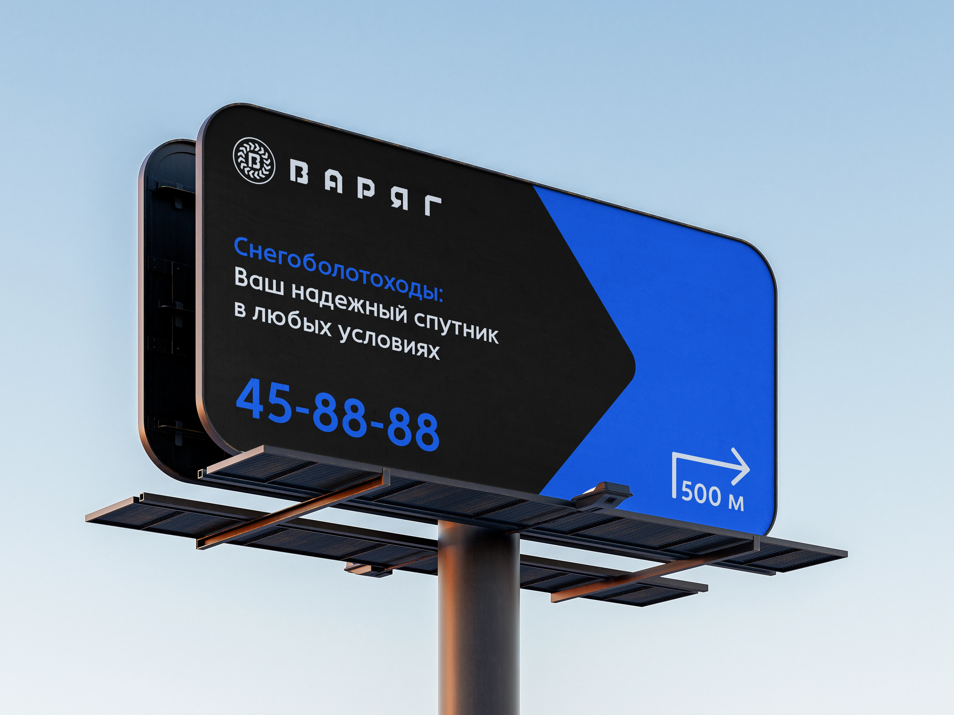 Вездеходы ВАРЯГ — Изображение №3 — Брендинг на Dprofile