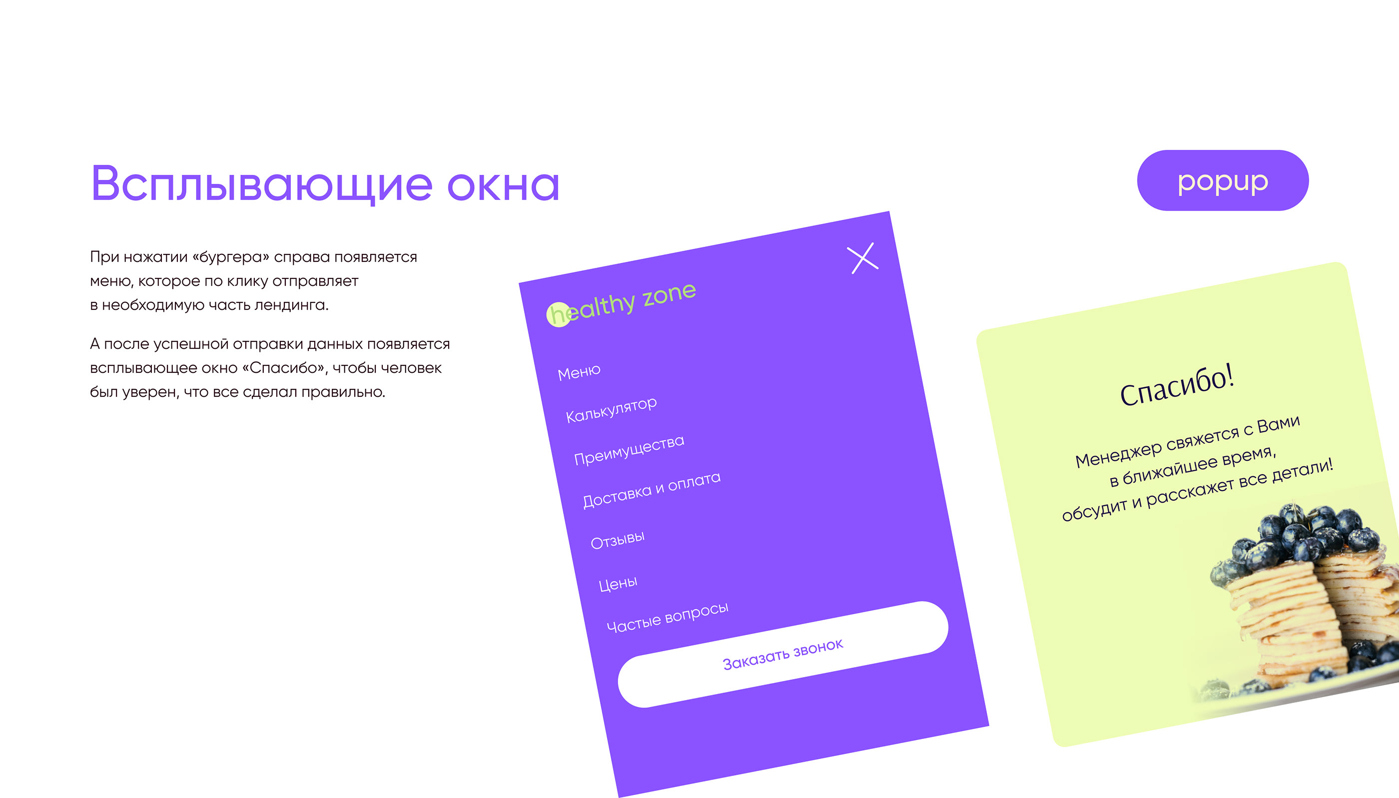 Лендинг для доставки еды | Landing page food delivery — Изображение №13 — Интерфейсы на Dprofile