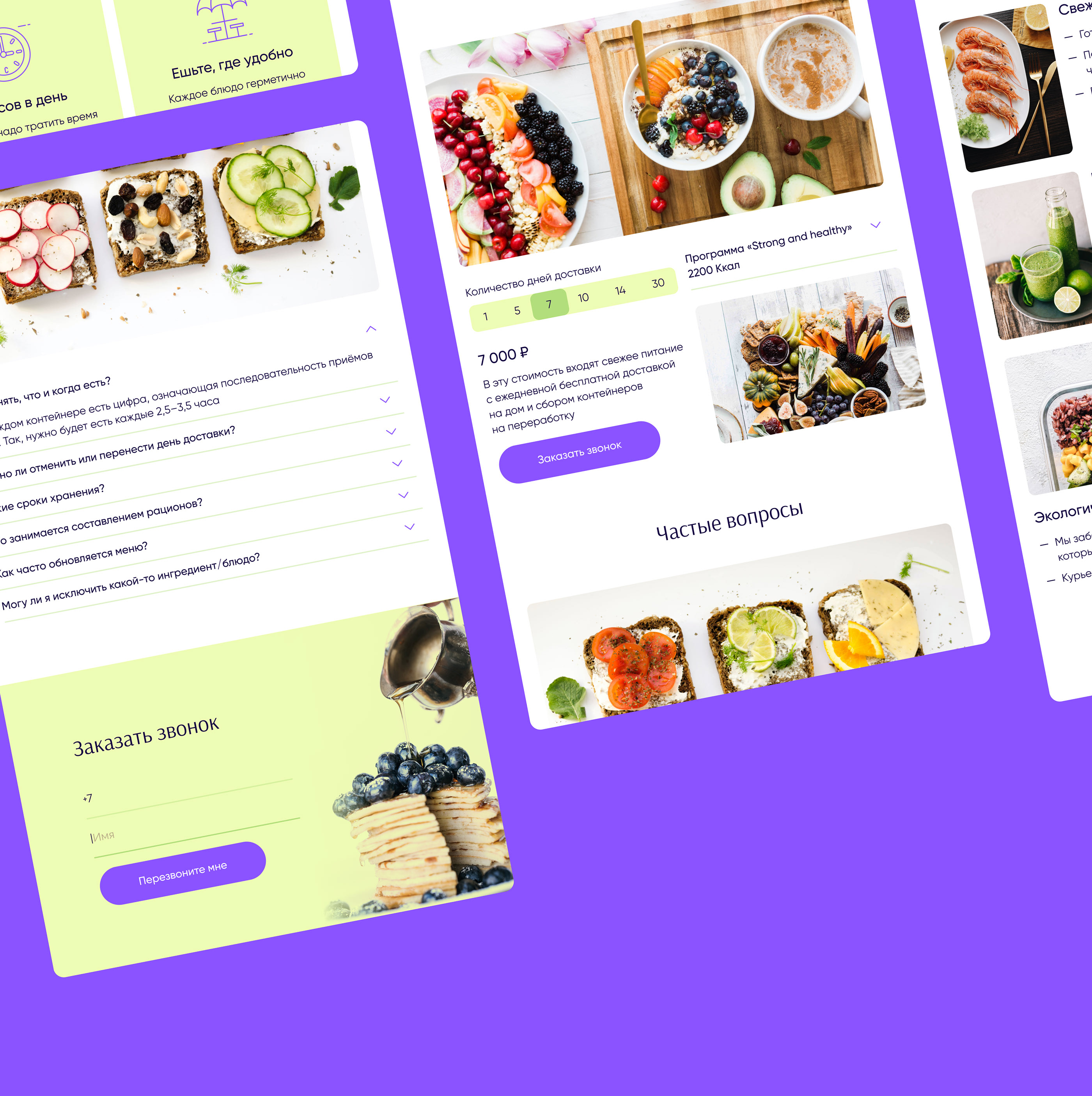 Лендинг для доставки еды | Landing page food delivery — Изображение №11 — Интерфейсы на Dprofile