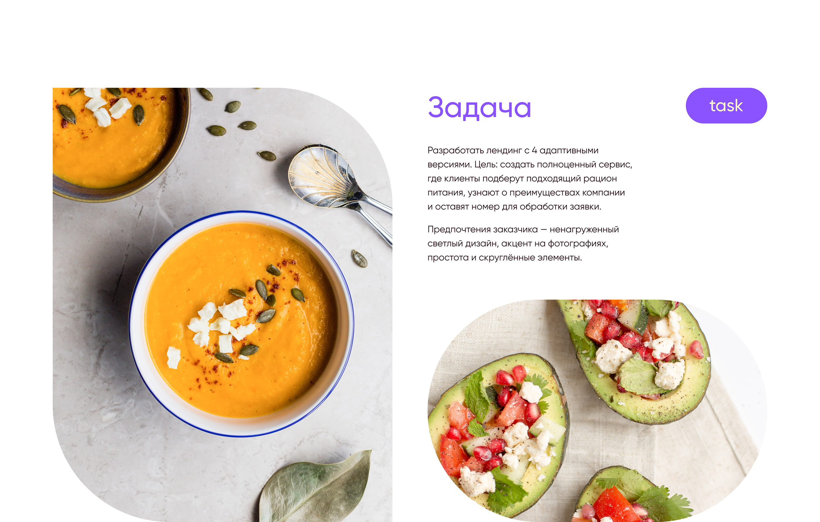Лендинг для доставки еды | Landing page food delivery — Изображение №4 — Интерфейсы на Dprofile