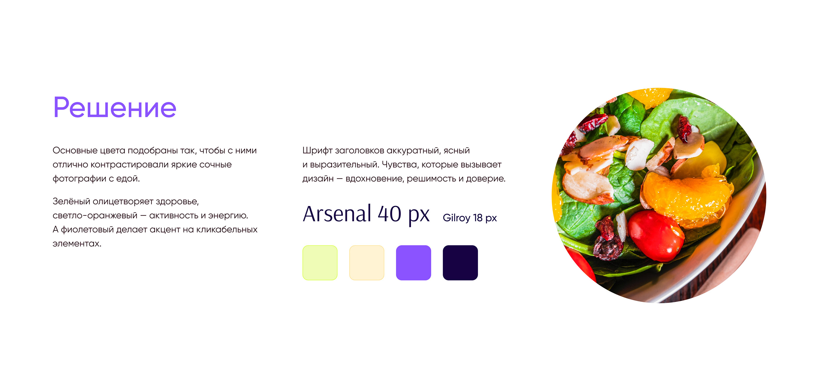 Лендинг для доставки еды | Landing page food delivery — Изображение №5 — Интерфейсы на Dprofile