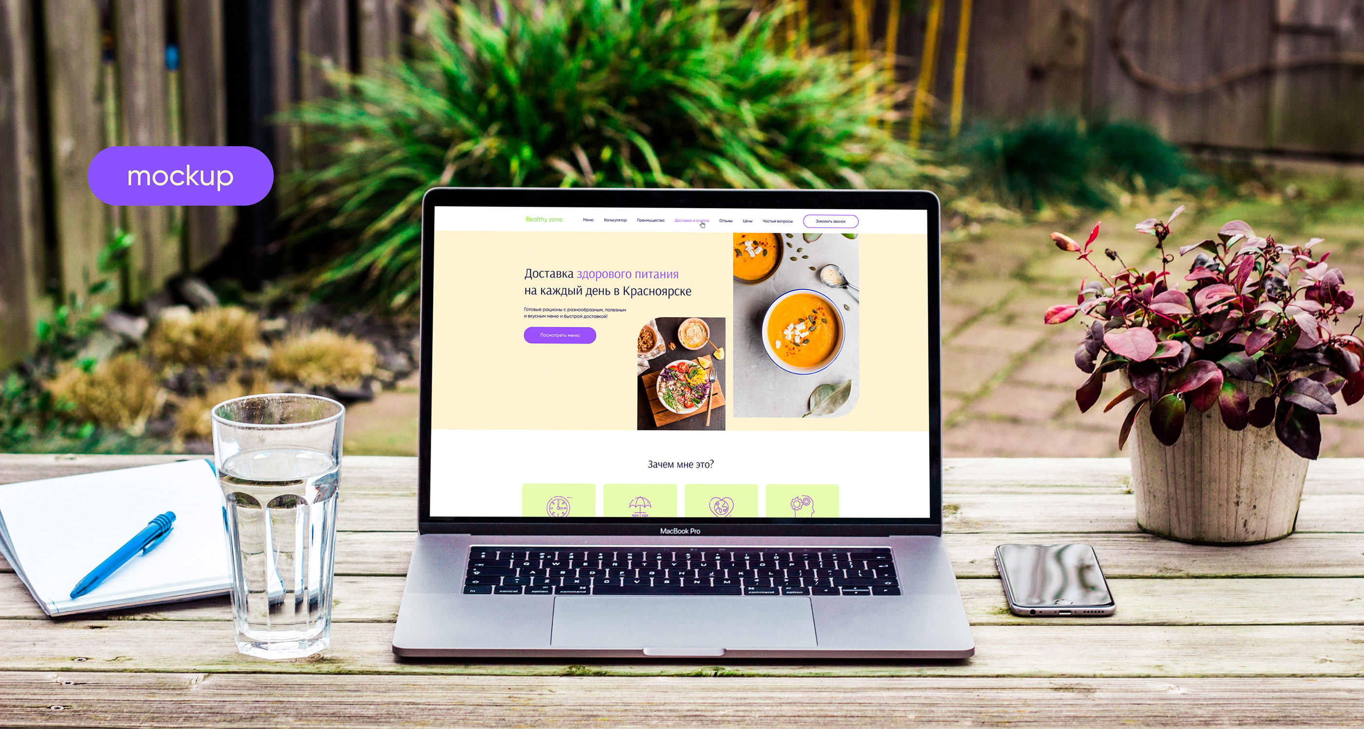 Лендинг для доставки еды | Landing page food delivery — Изображение №9 — Интерфейсы на Dprofile