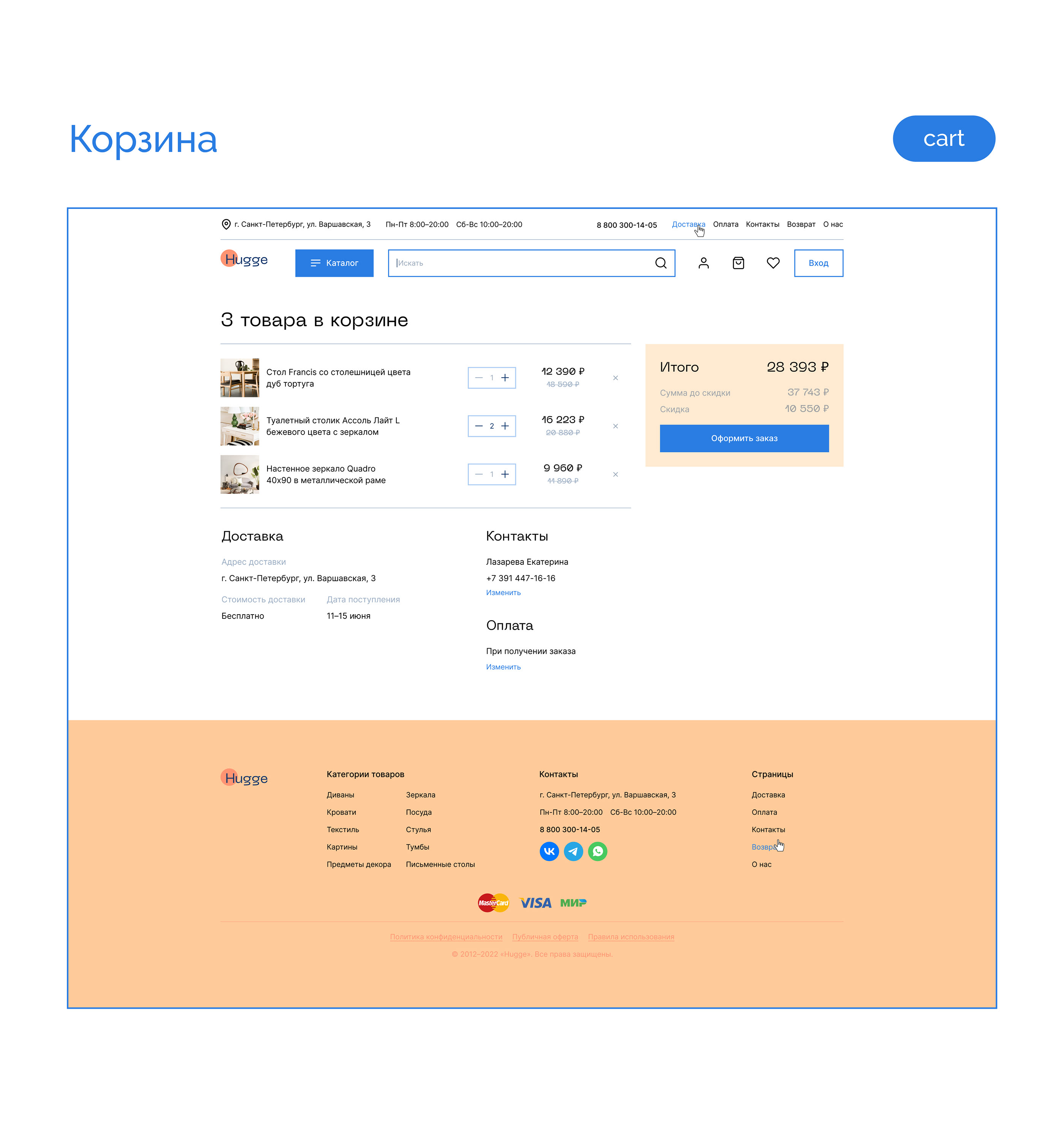 Интернет-магазин мебели | Online furniture store — Изображение №16 — Интерфейсы на Dprofile
