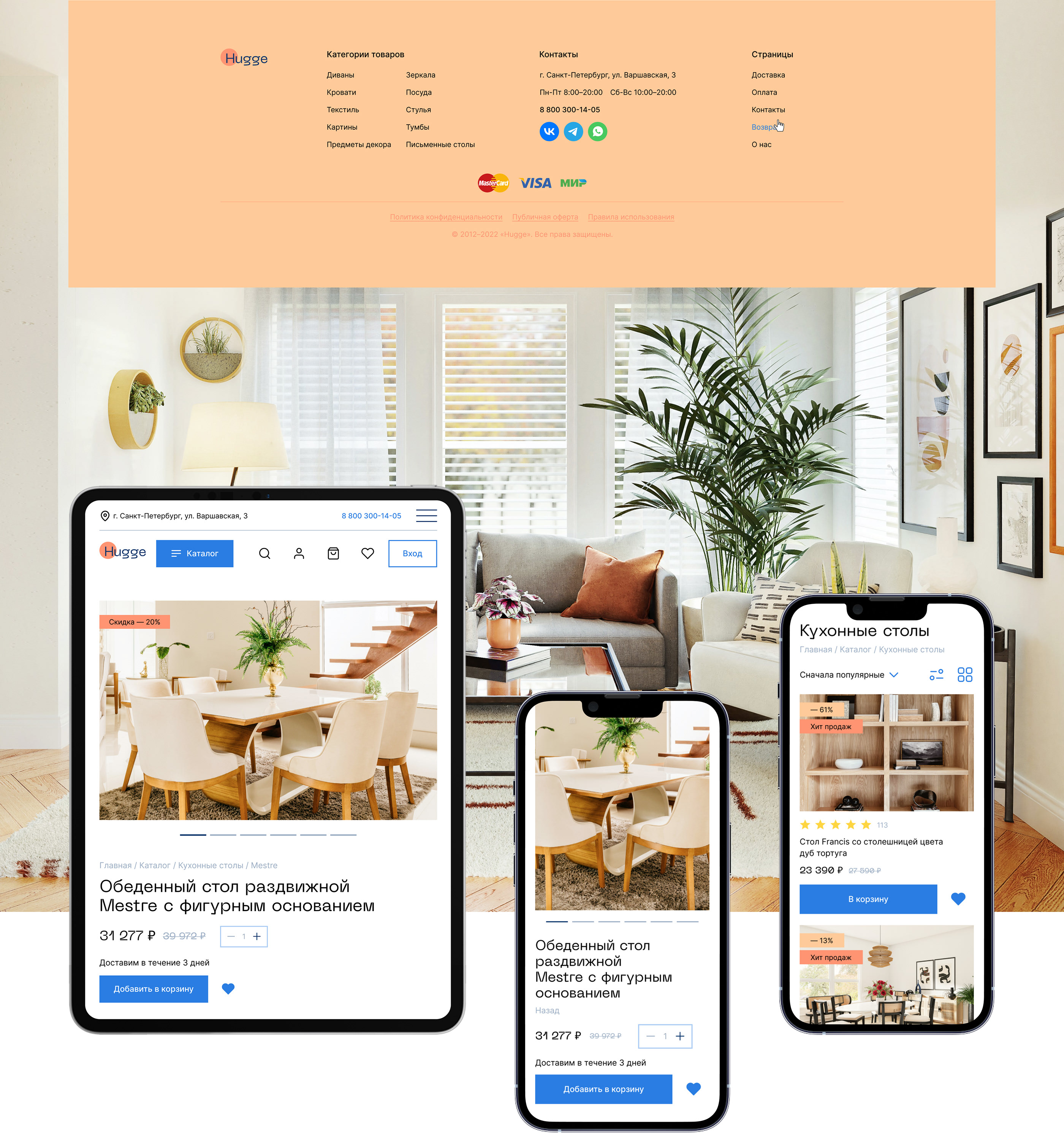 Интернет-магазин мебели | Online furniture store — Изображение №15 — Интерфейсы на Dprofile