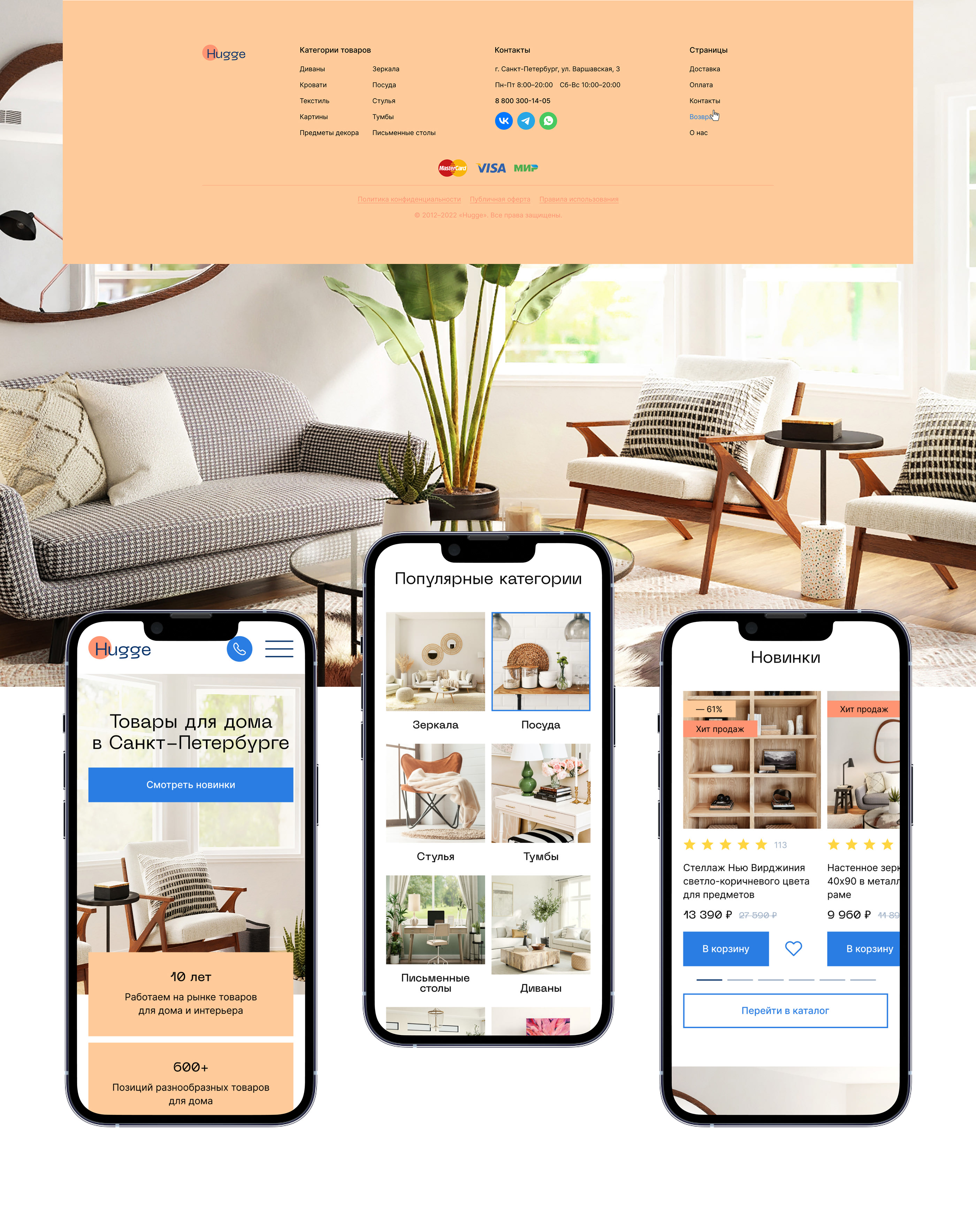 Интернет-магазин мебели | Online furniture store — Изображение №9 — Интерфейсы на Dprofile