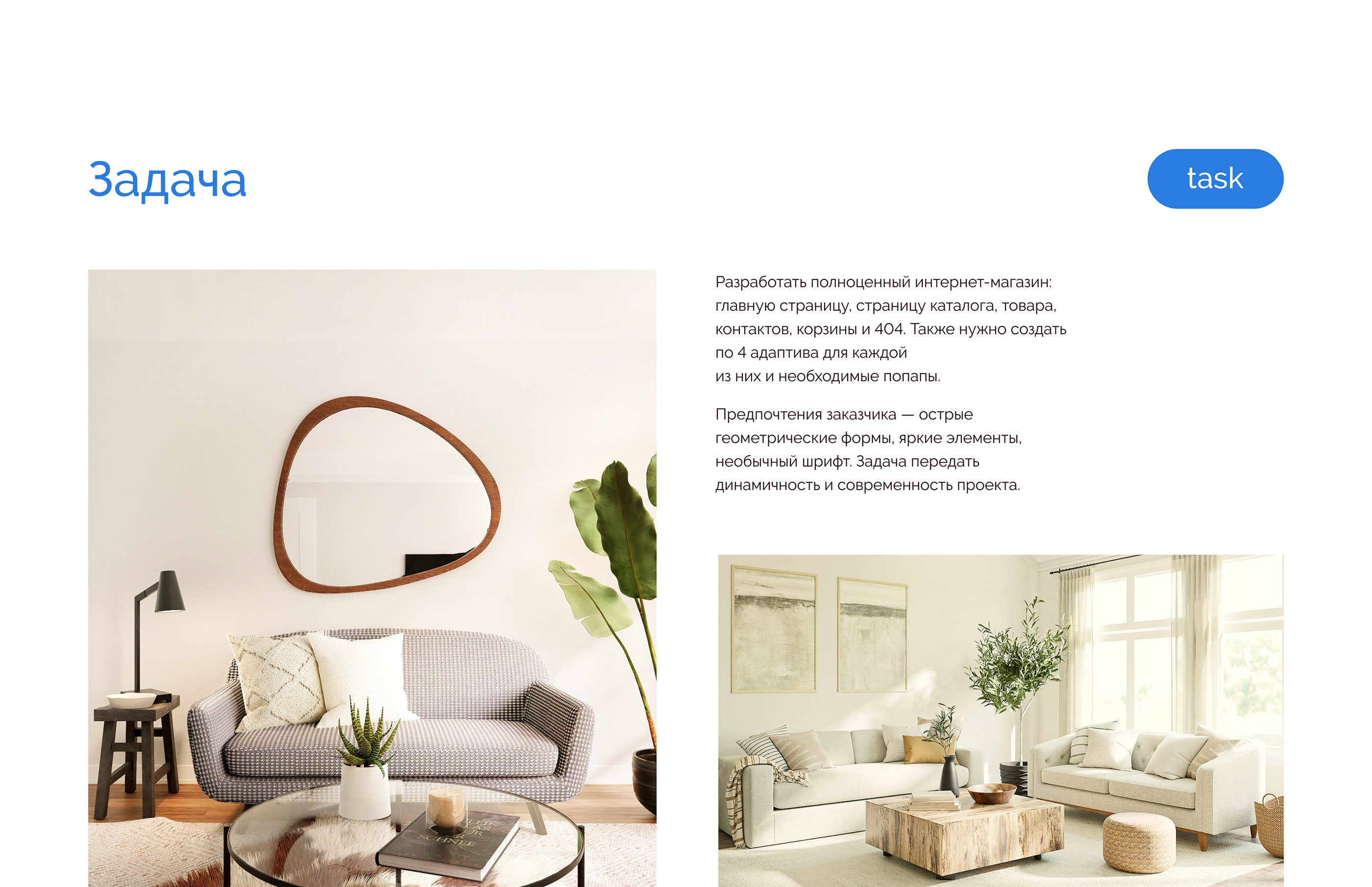 Интернет-магазин мебели | Online furniture store — Изображение №4 — Интерфейсы на Dprofile