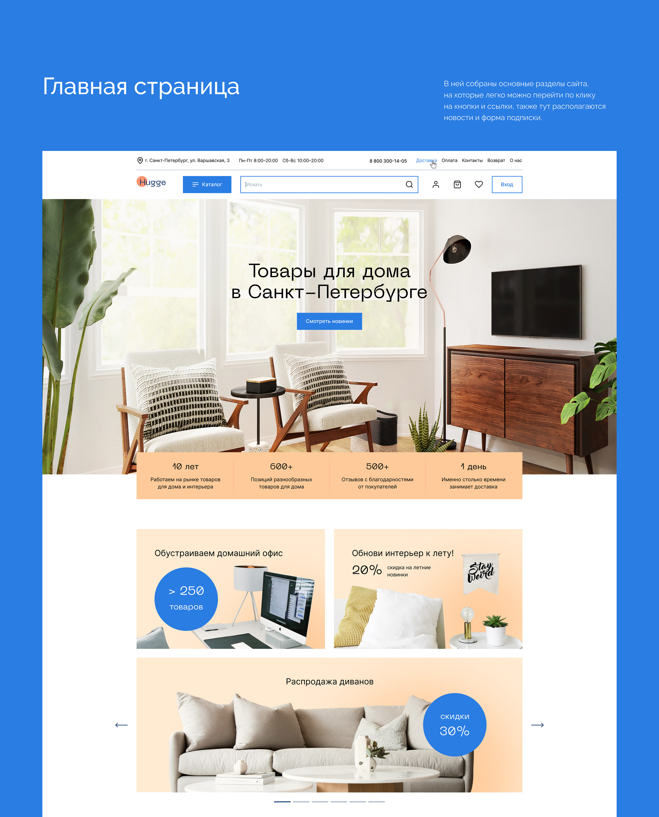 Интернет-магазин мебели | Online furniture store — Изображение №6 — Интерфейсы на Dprofile