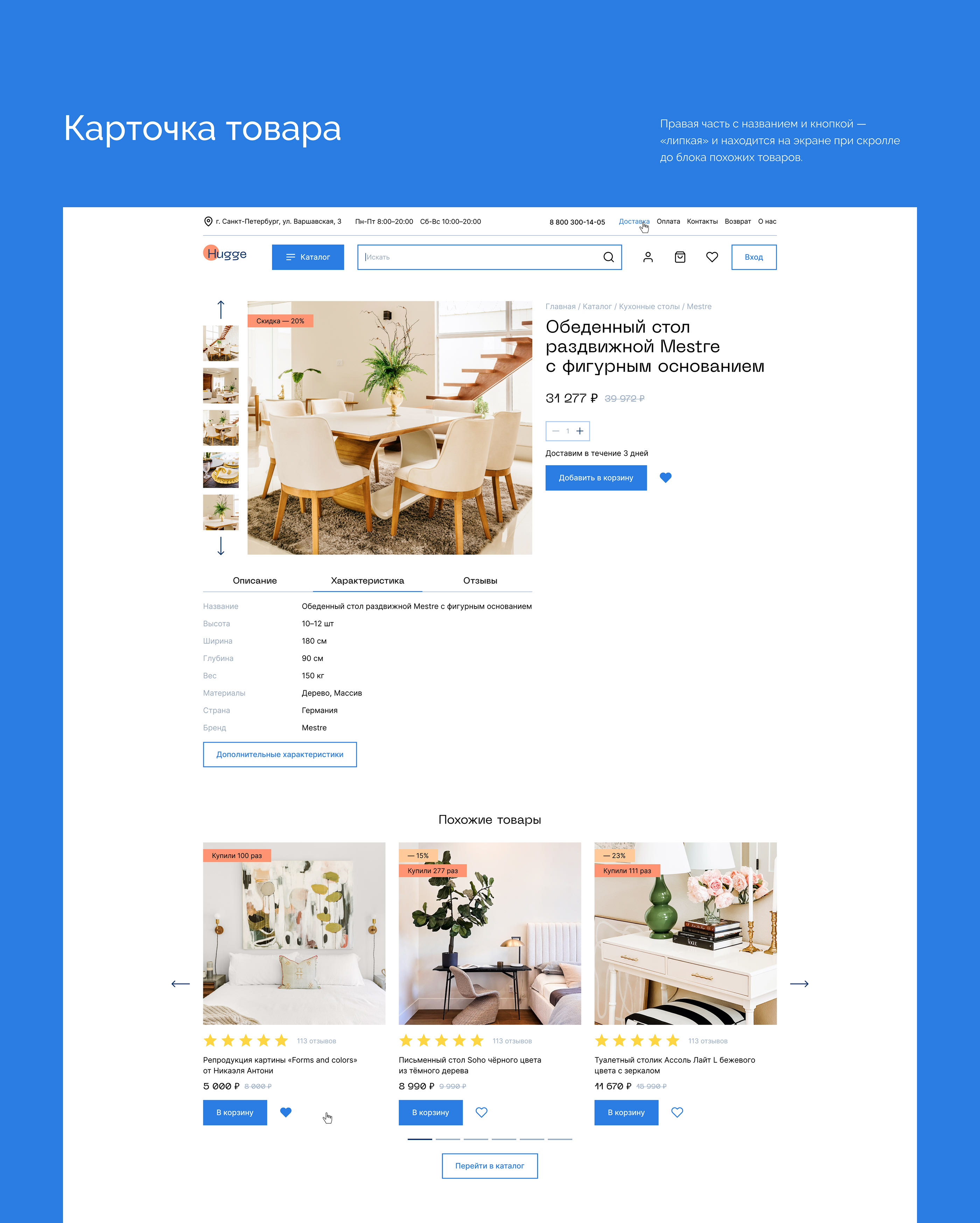Интернет-магазин мебели | Online furniture store — Изображение №14 — Интерфейсы на Dprofile