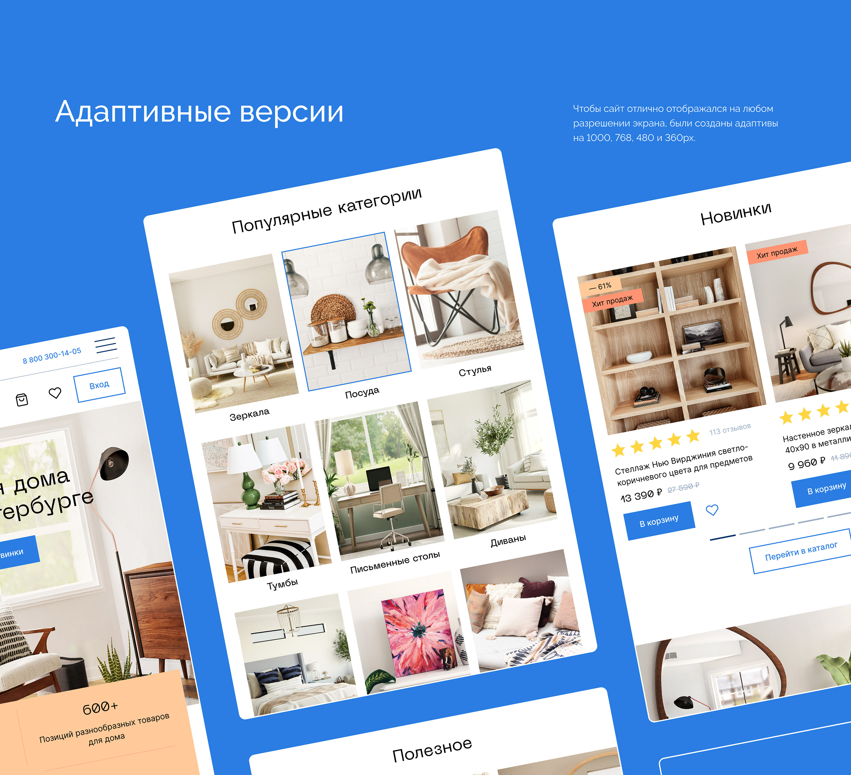 Интернет-магазин мебели | Online furniture store — Изображение №10 — Интерфейсы на Dprofile