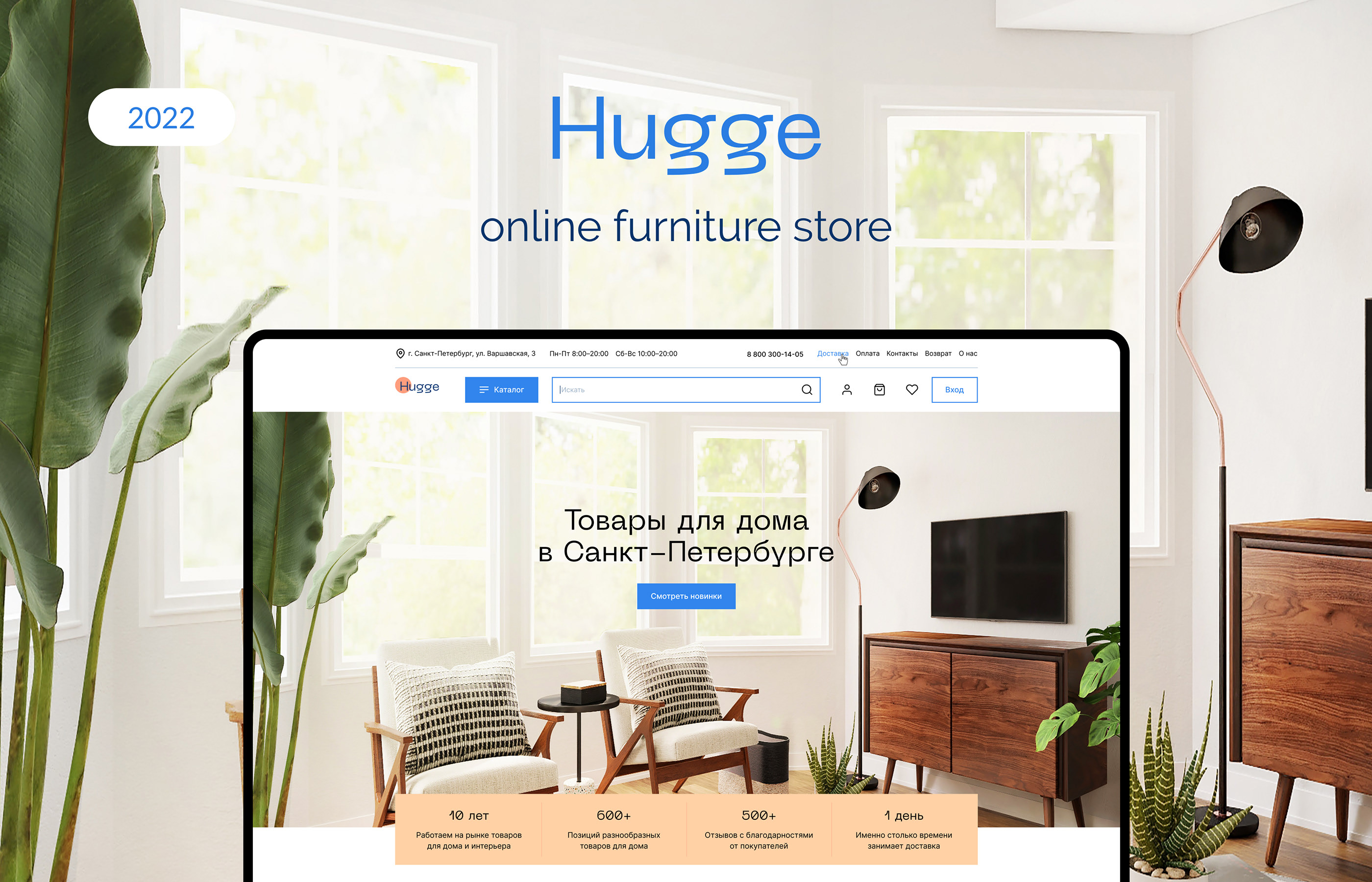 Интернет-магазин мебели | Online furniture store — Изображение №1 — Интерфейсы на Dprofile