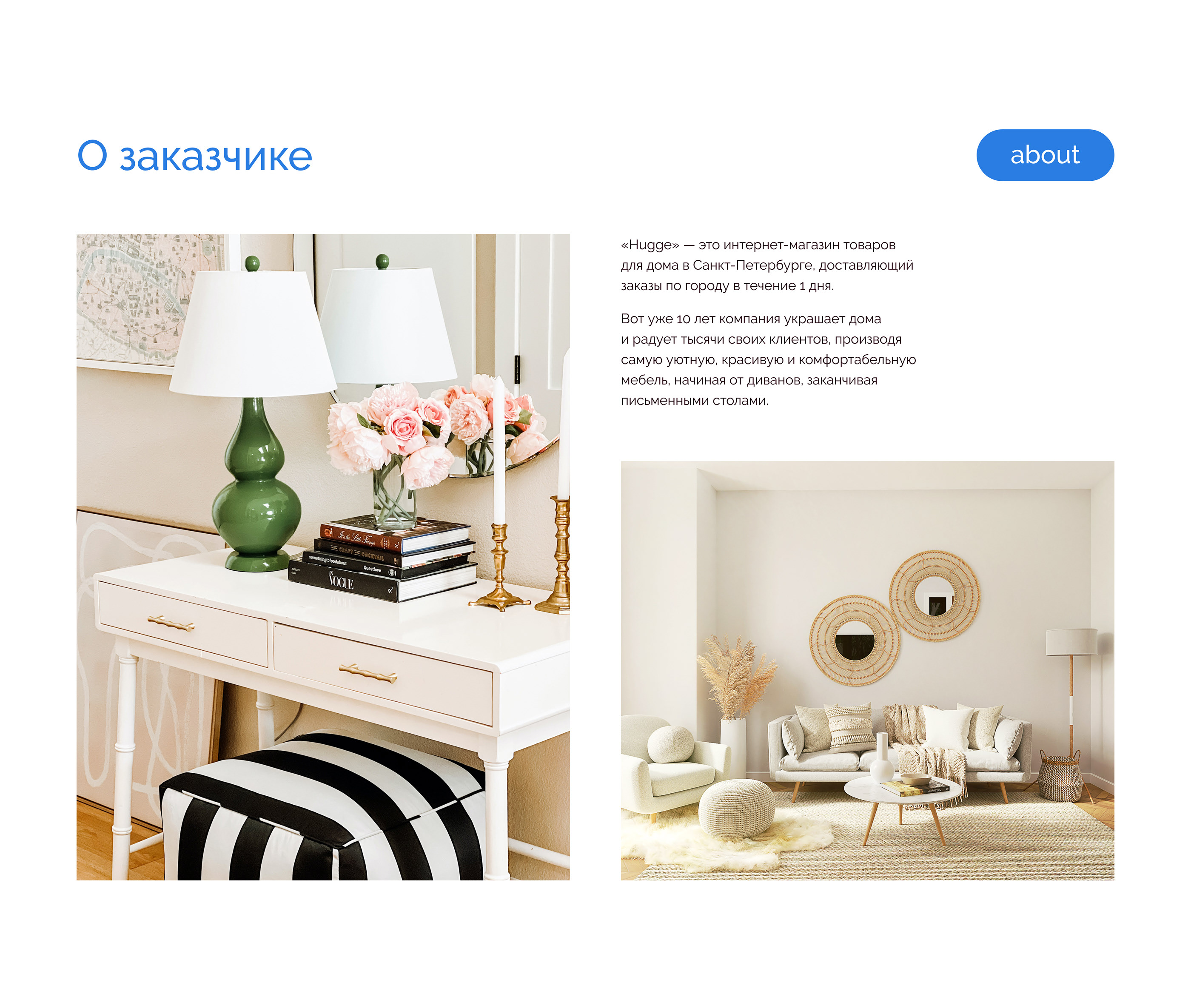 Интернет-магазин мебели | Online furniture store — Изображение №2 — Интерфейсы на Dprofile