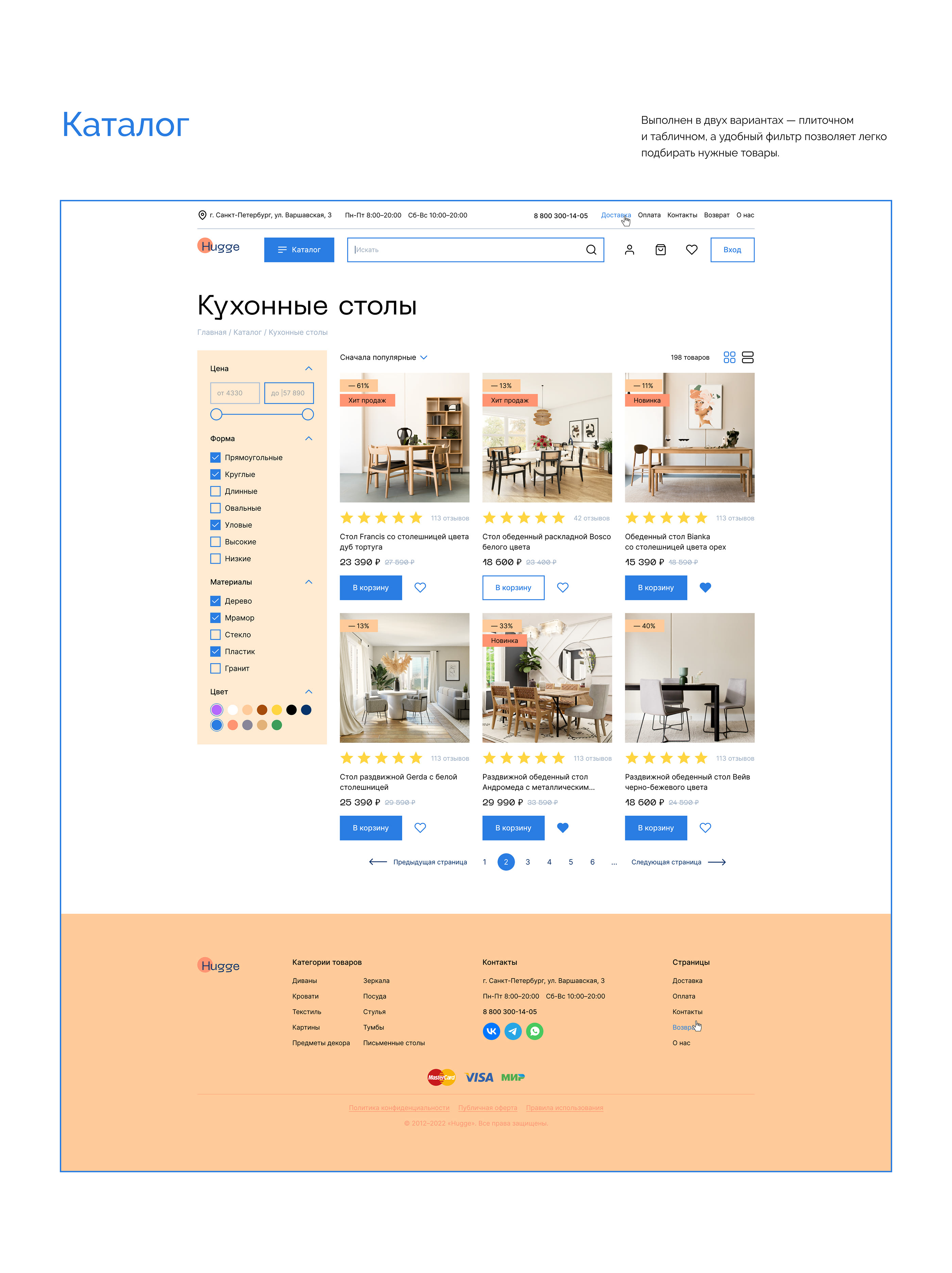 Интернет-магазин мебели | Online furniture store — Изображение №13 — Интерфейсы на Dprofile