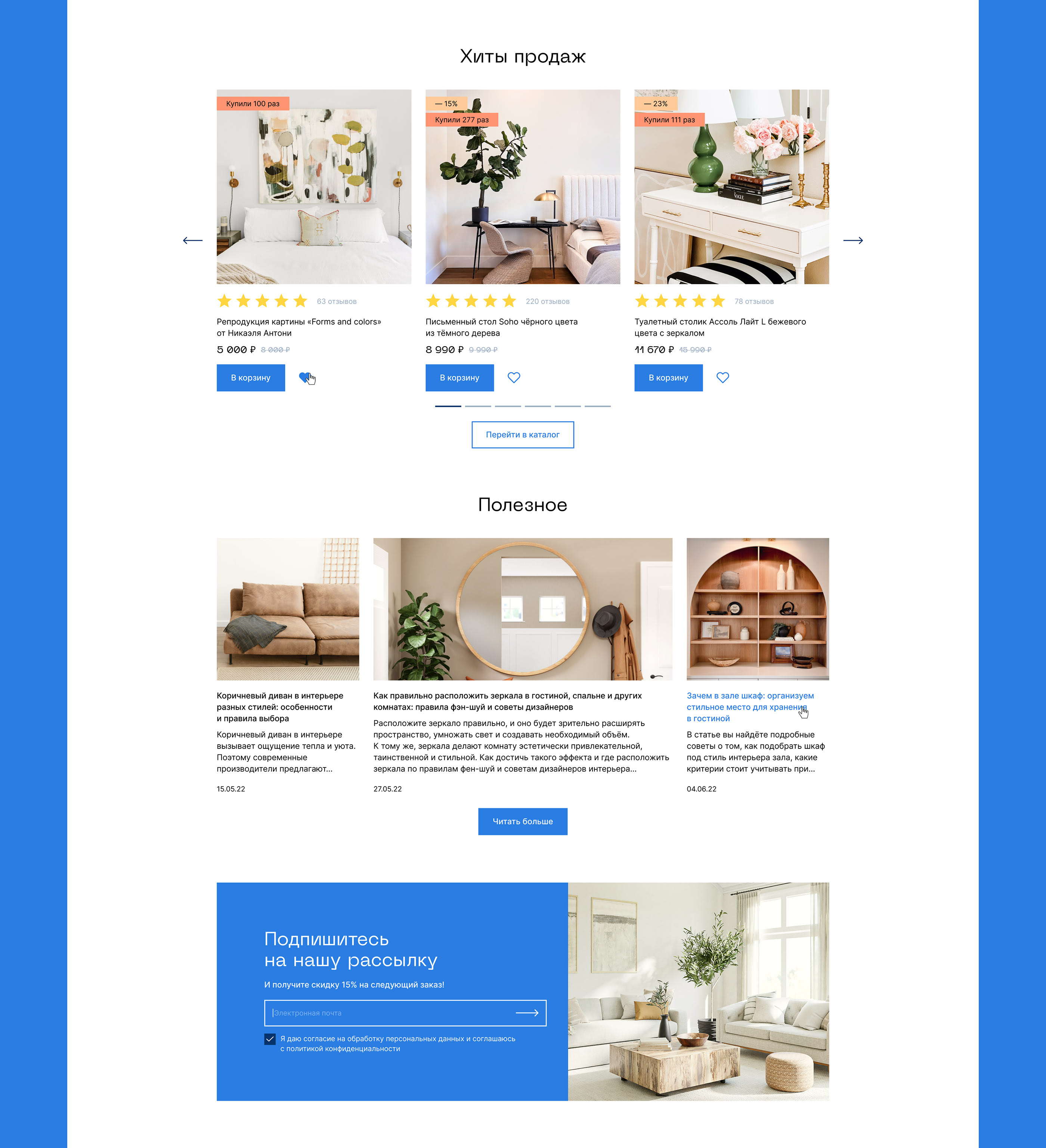 Интернет-магазин мебели | Online furniture store — Изображение №8 — Интерфейсы на Dprofile