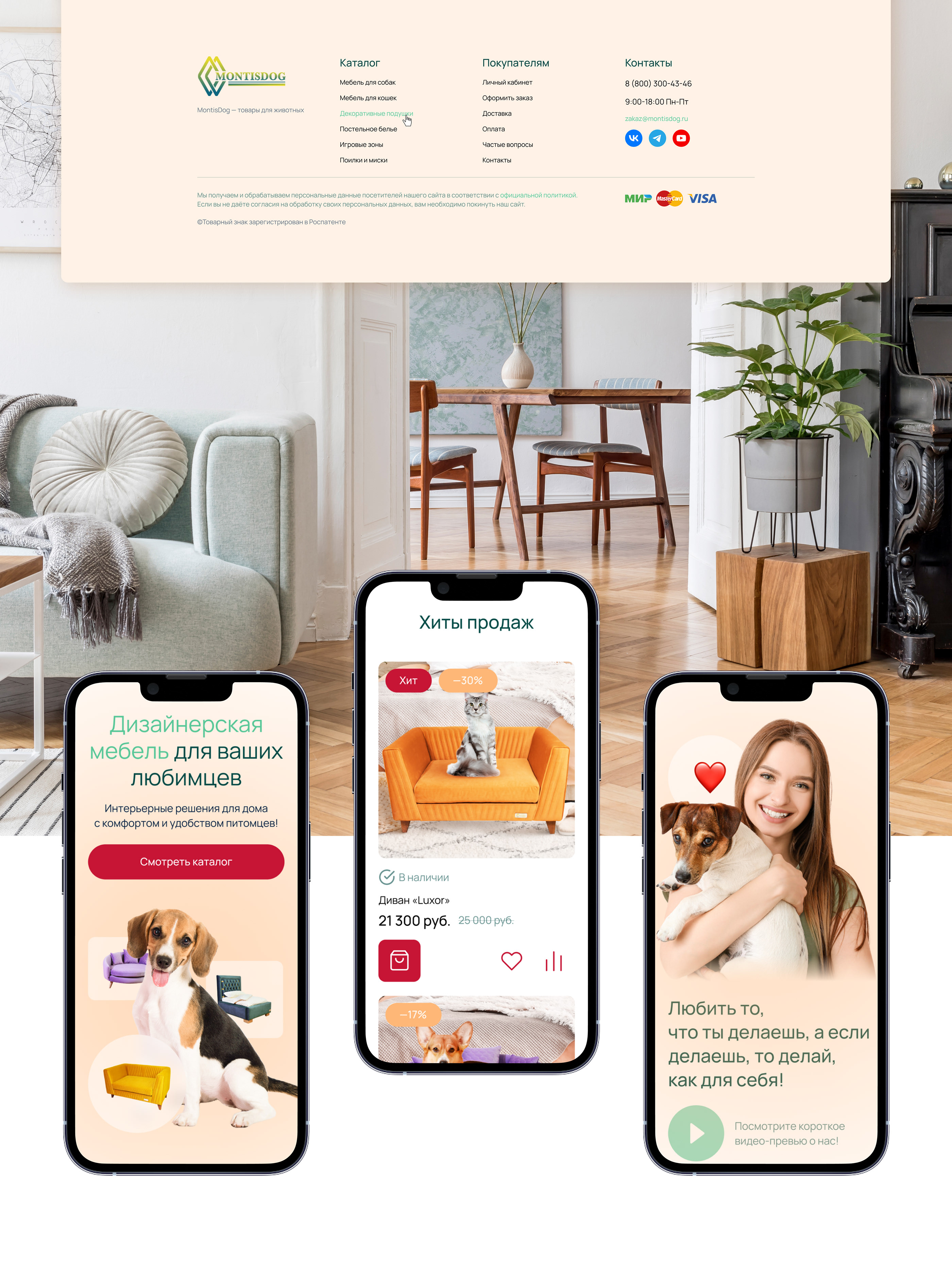 Интернет-магазин мебели для питомцев | Pet furniture — Изображение №9 — Интерфейсы на Dprofile