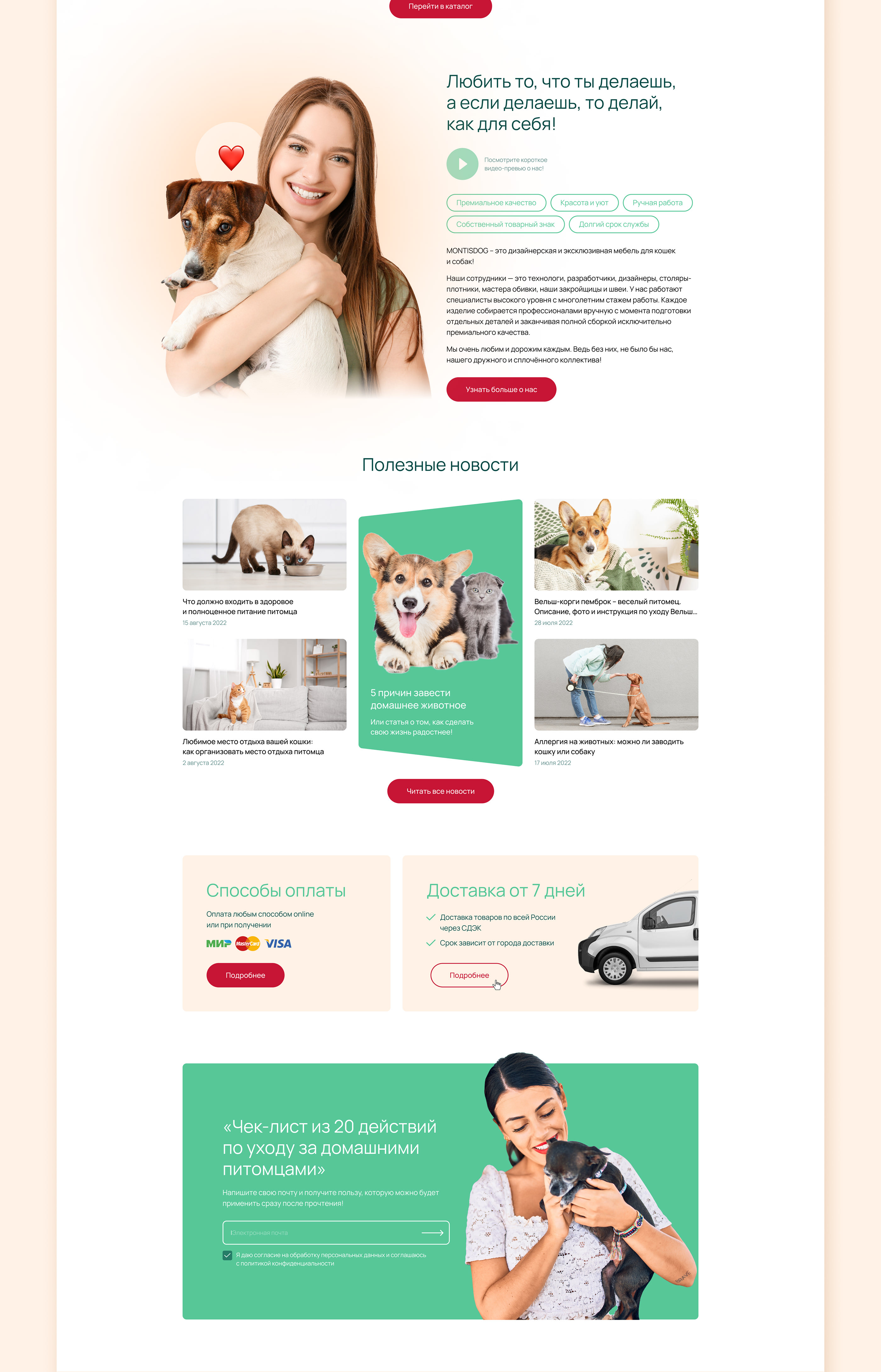 Интернет-магазин мебели для питомцев | Pet furniture — Изображение №8 — Интерфейсы на Dprofile