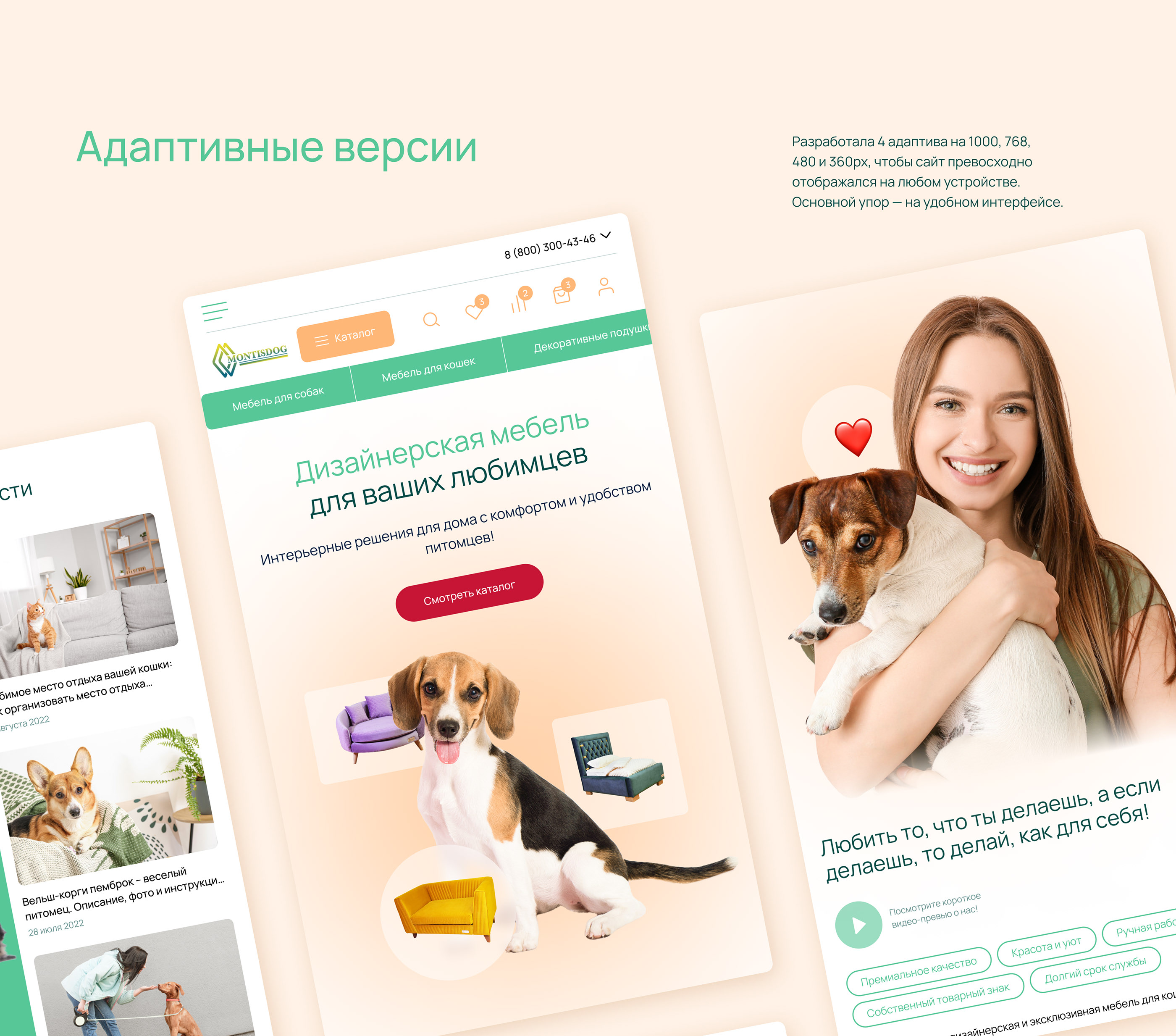 Интернет-магазин мебели для питомцев | Pet furniture — Изображение №10 — Интерфейсы на Dprofile
