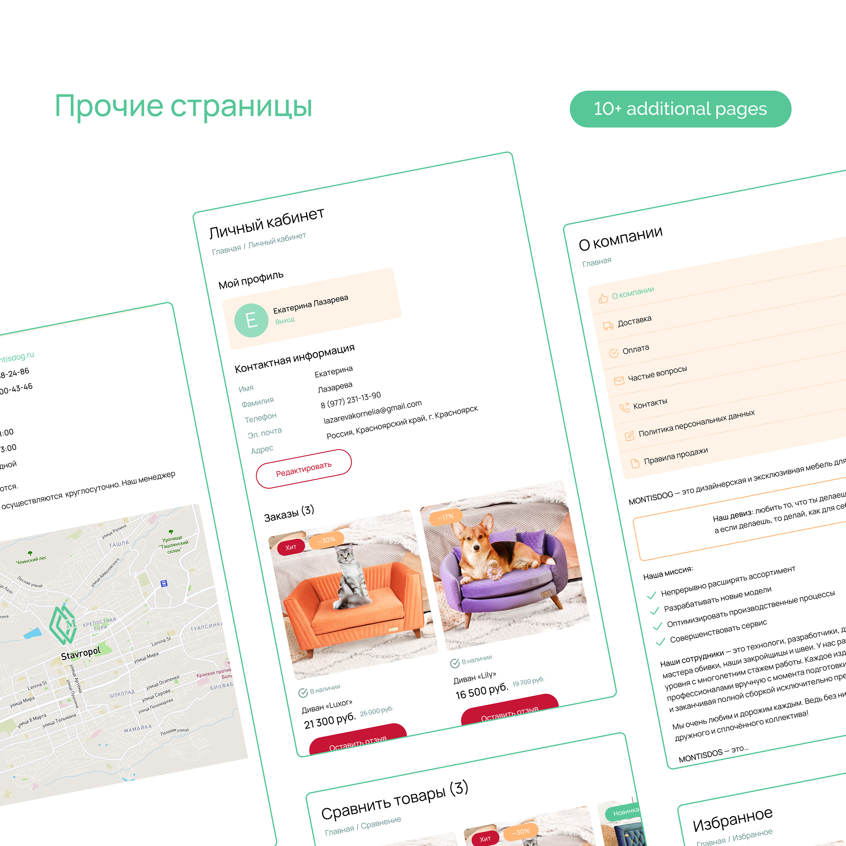 Интернет-магазин мебели для питомцев | Pet furniture — Изображение №22 — Интерфейсы на Dprofile