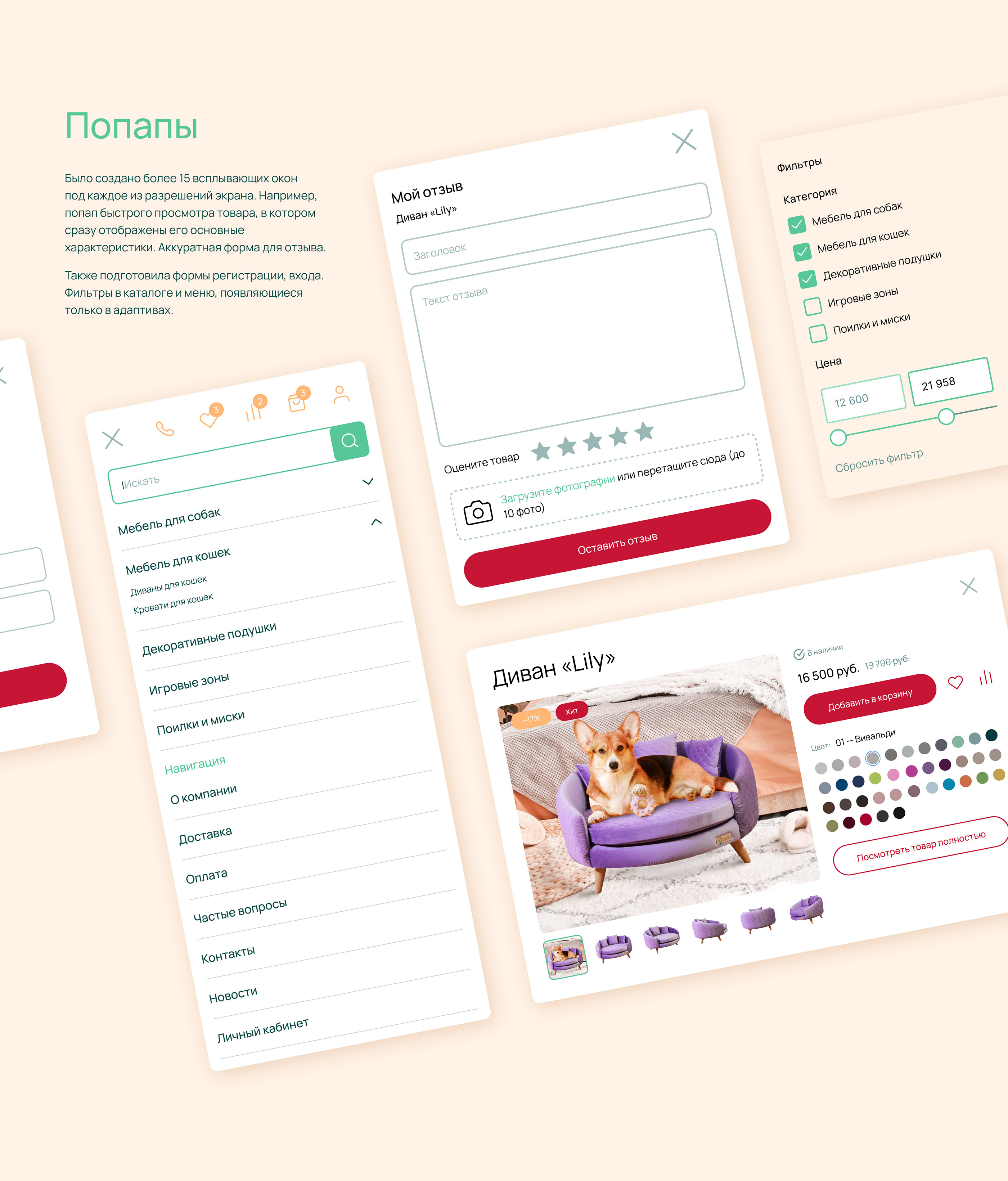 Интернет-магазин мебели для питомцев | Pet furniture — Изображение №24 — Интерфейсы на Dprofile