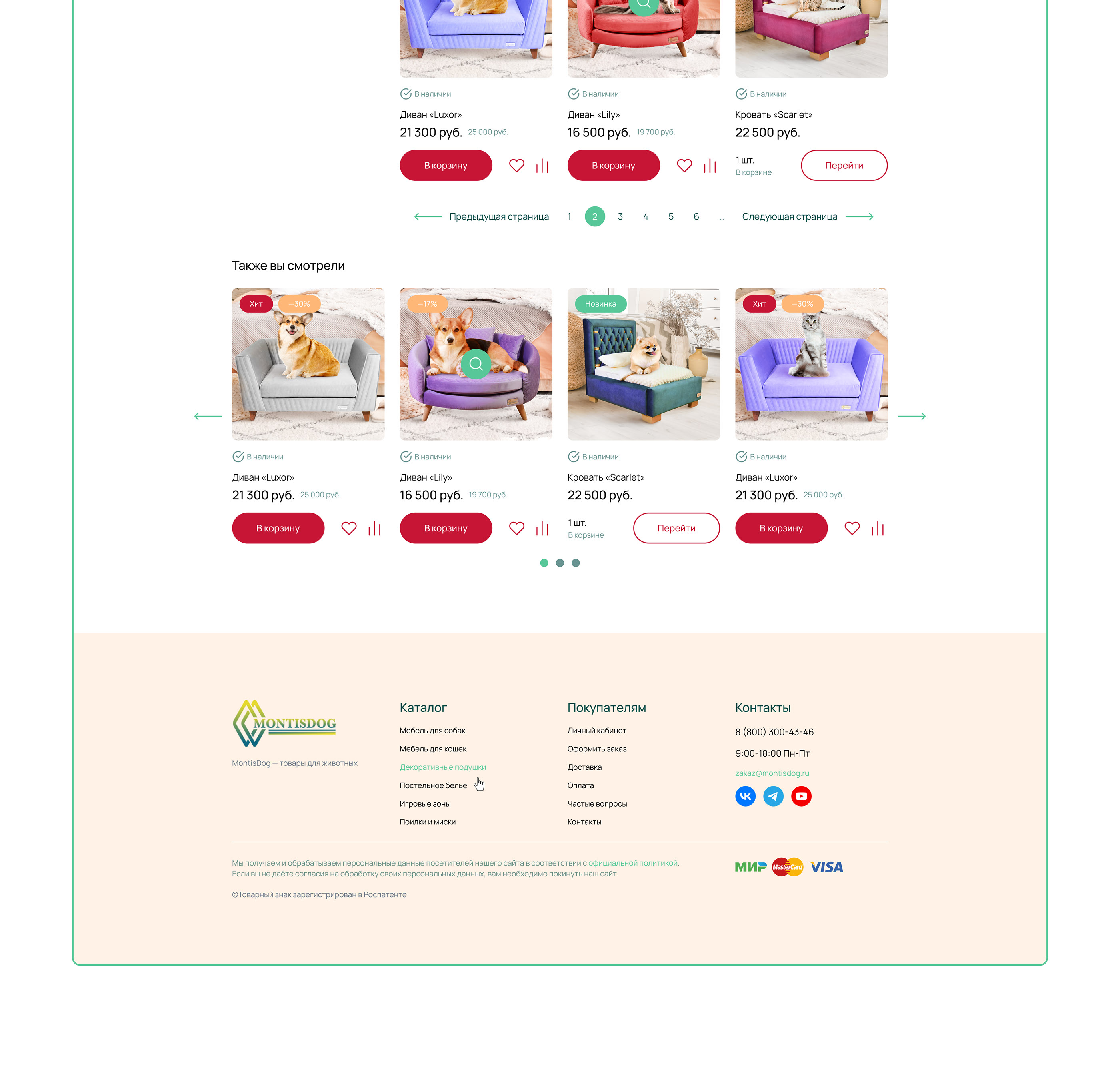 Интернет-магазин мебели для питомцев | Pet furniture — Изображение №14 — Интерфейсы на Dprofile