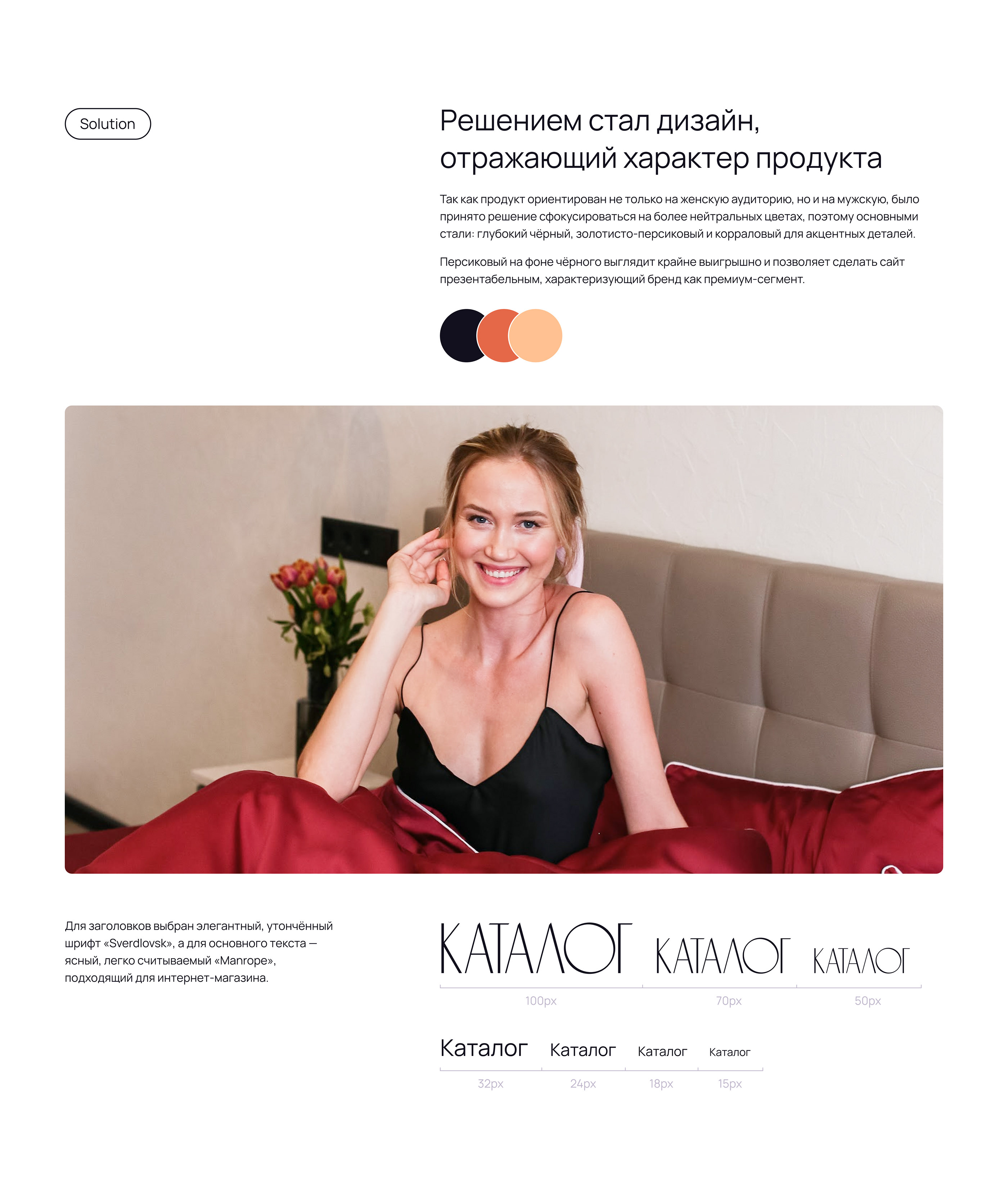 Интернет-магазин вещей из тенселя | Online store — Изображение №4 — Интерфейсы на Dprofile