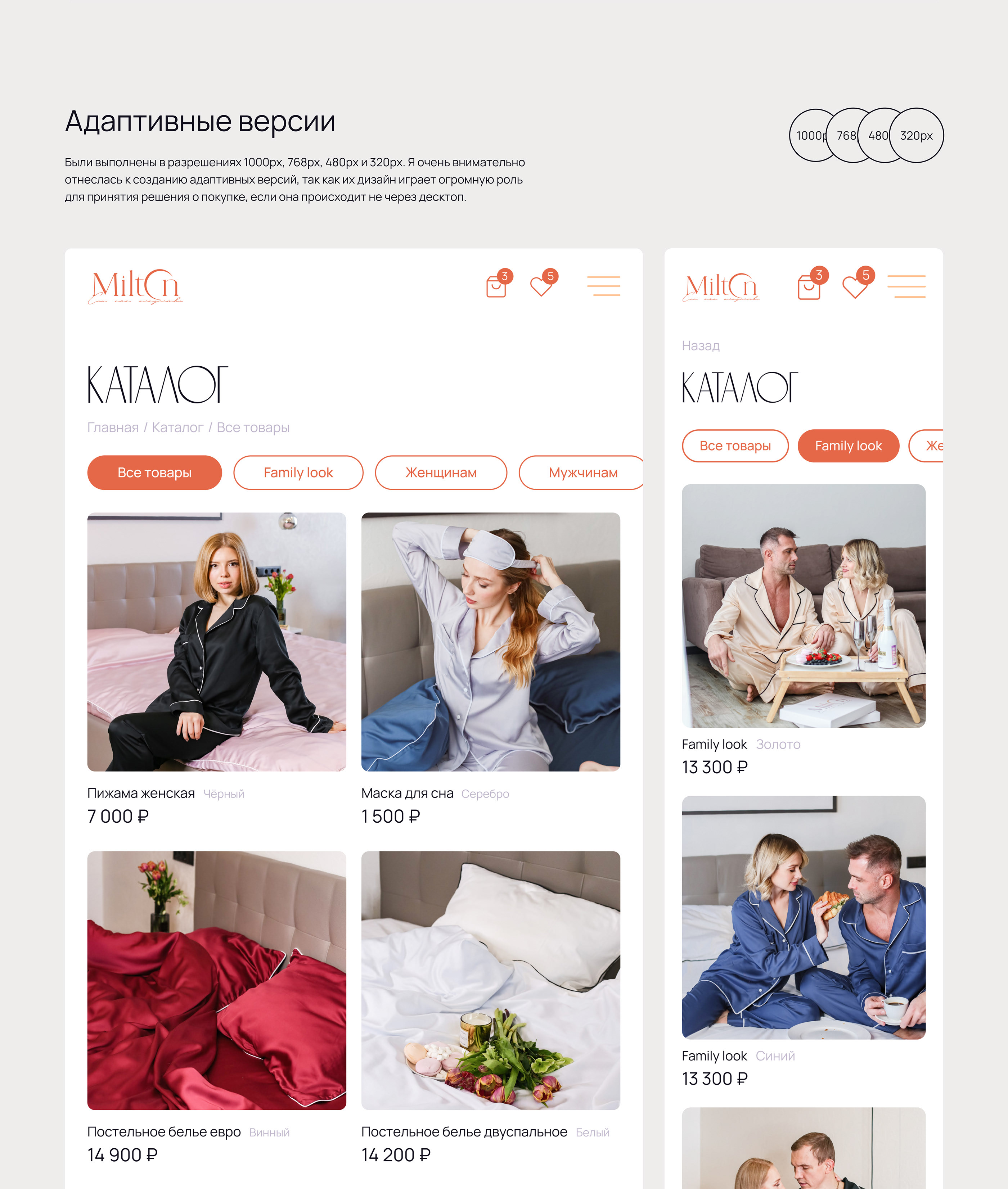 Интернет-магазин вещей из тенселя | Online store — Изображение №12 — Интерфейсы на Dprofile