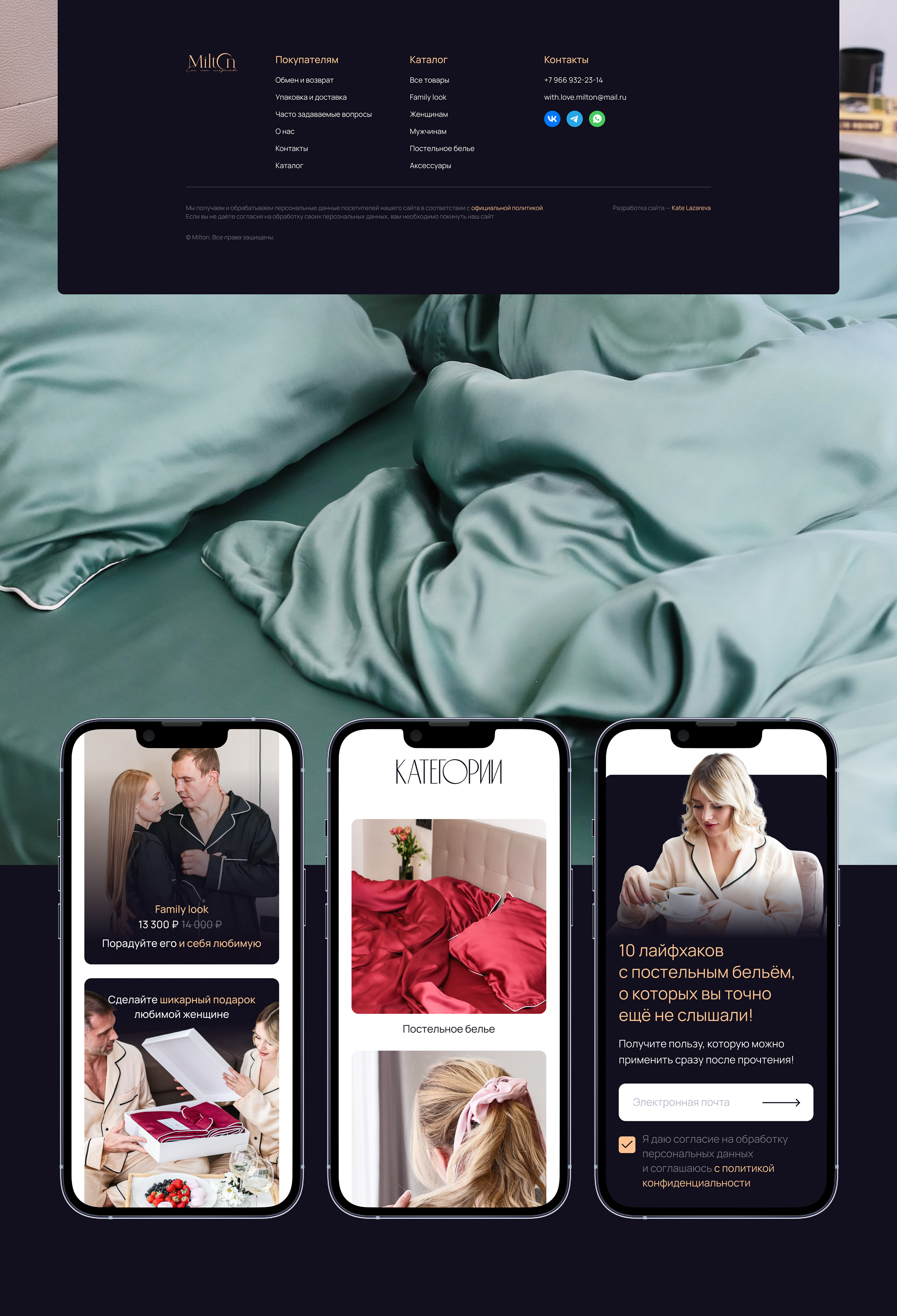 Интернет-магазин вещей из тенселя | Online store — Изображение №8 — Интерфейсы на Dprofile