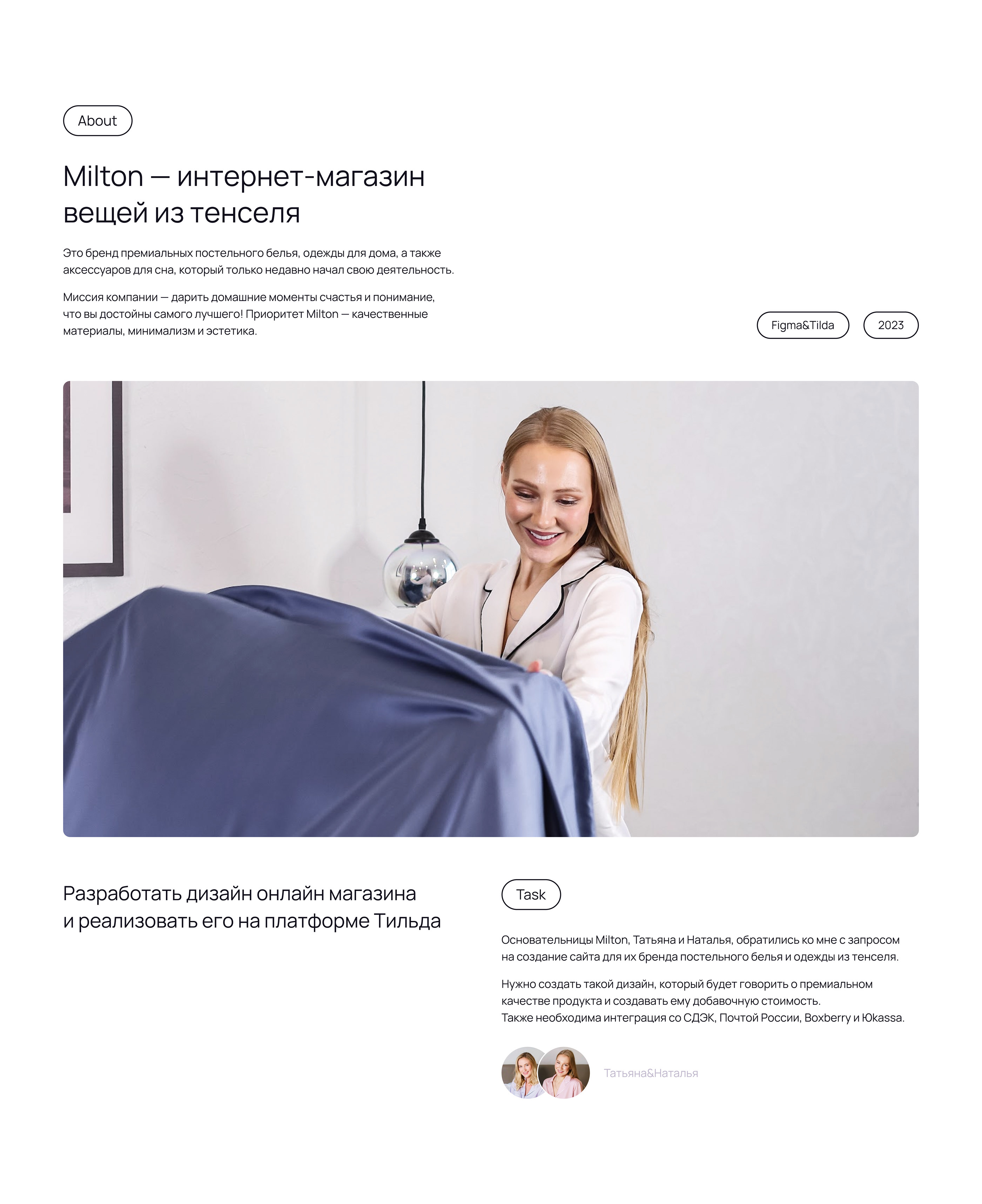 Интернет-магазин вещей из тенселя | Online store — Изображение №2 — Интерфейсы на Dprofile