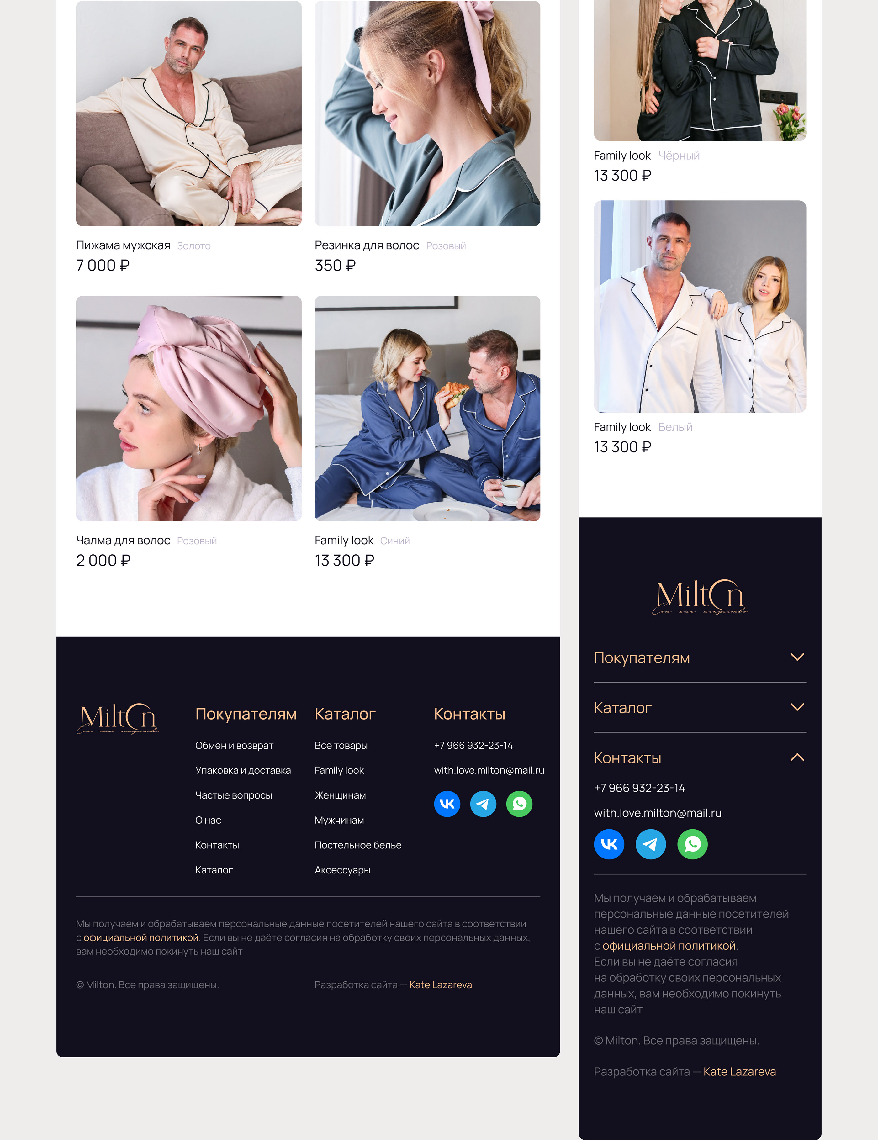 Интернет-магазин вещей из тенселя | Online store — Изображение №13 — Интерфейсы на Dprofile