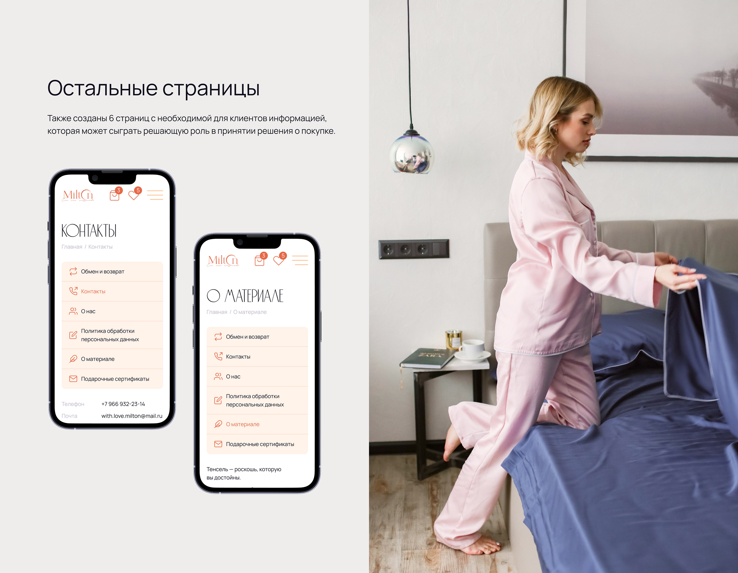 Интернет-магазин вещей из тенселя | Online store — Изображение №17 — Интерфейсы на Dprofile