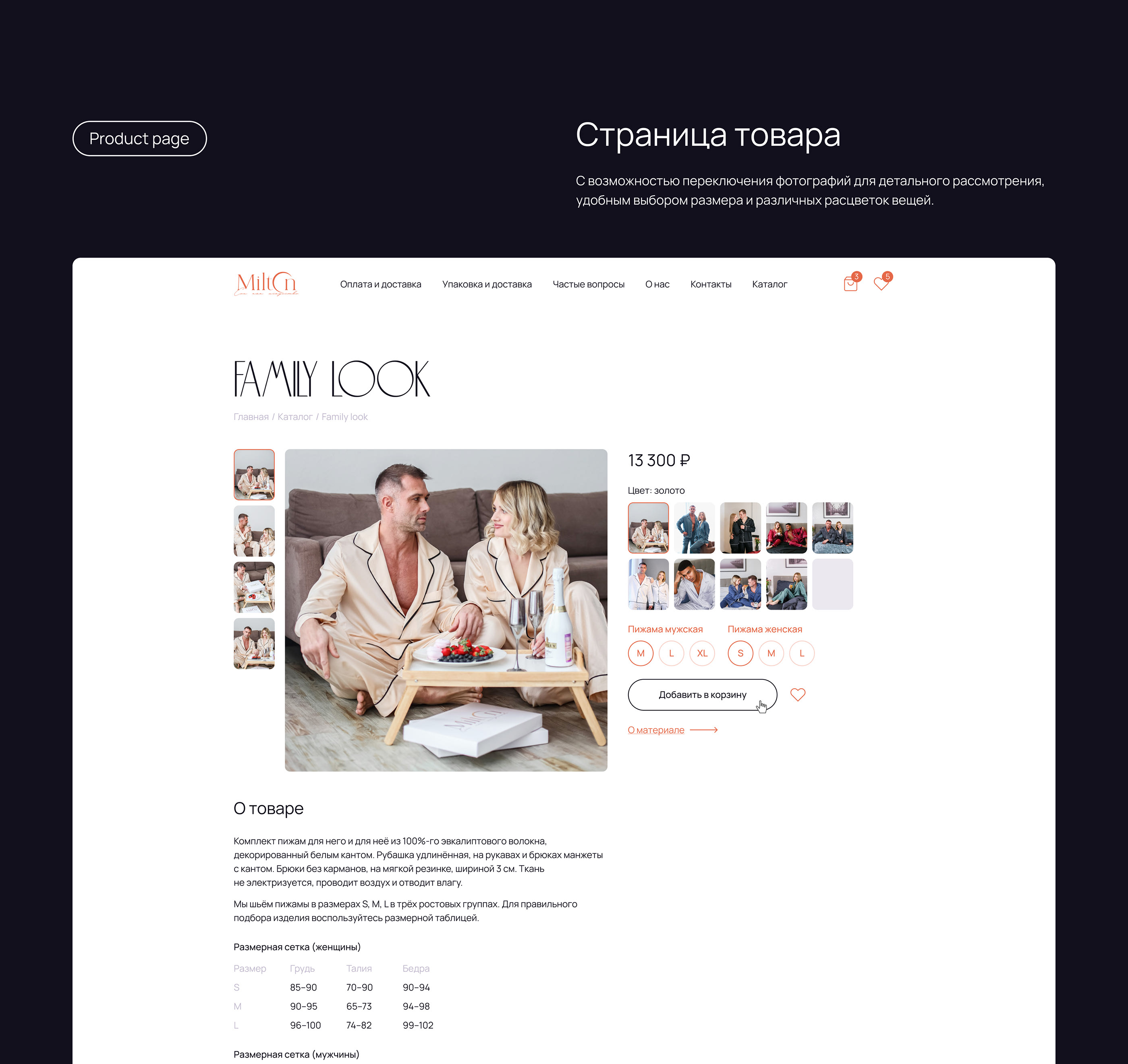 Интернет-магазин вещей из тенселя | Online store — Изображение №14 — Интерфейсы на Dprofile