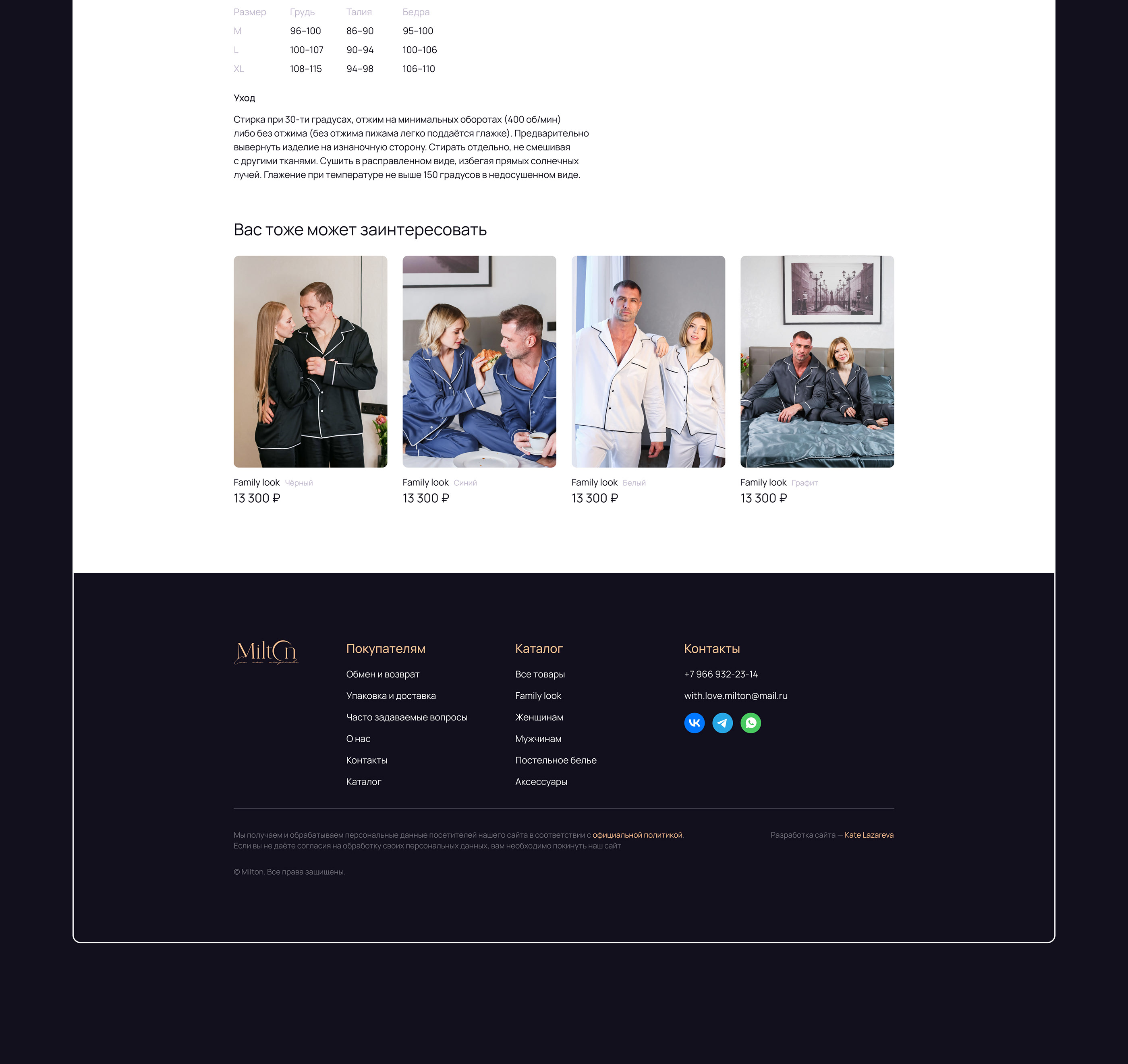 Интернет-магазин вещей из тенселя | Online store — Изображение №15 — Интерфейсы на Dprofile