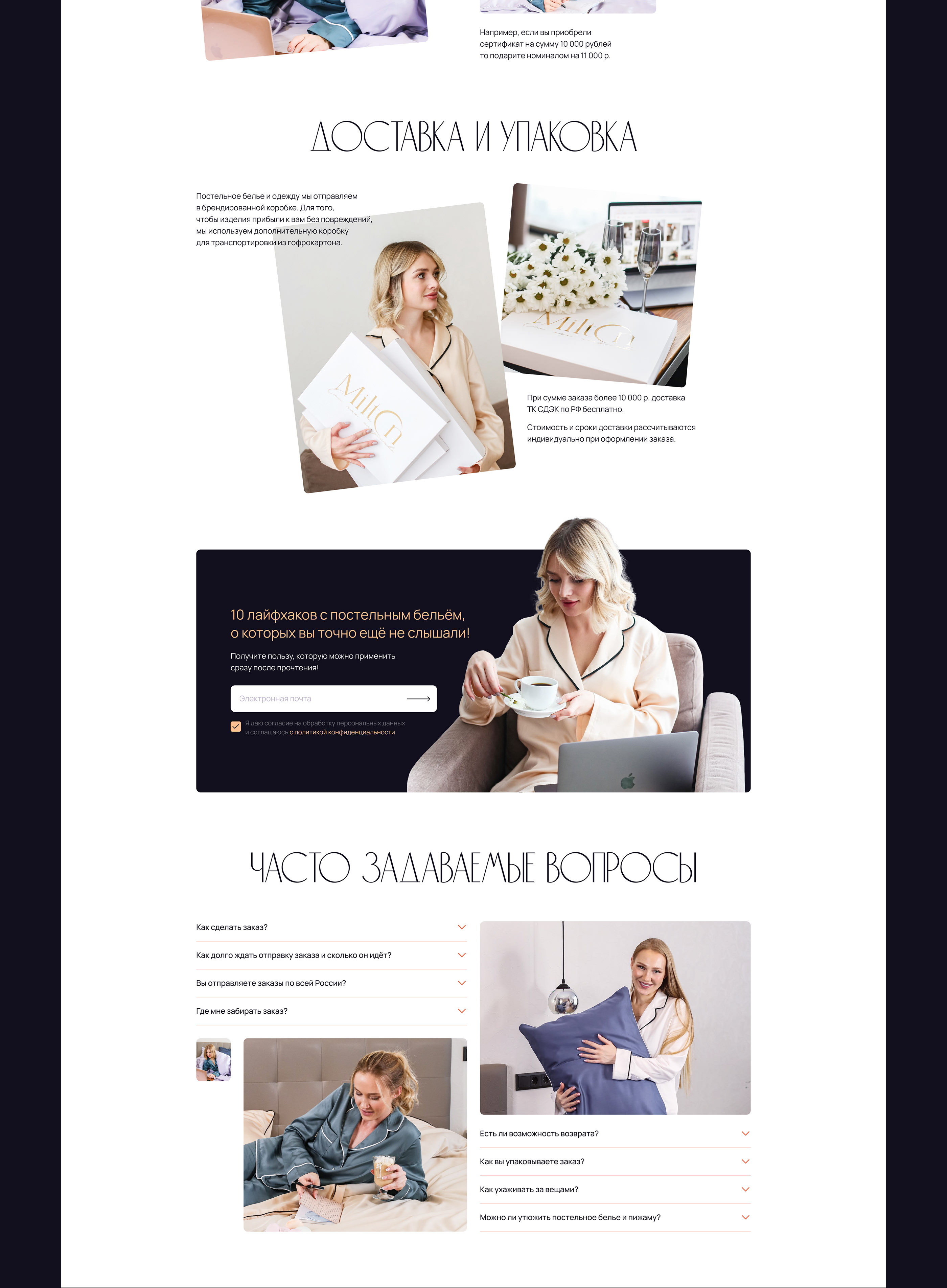 Интернет-магазин вещей из тенселя | Online store — Изображение №7 — Интерфейсы на Dprofile