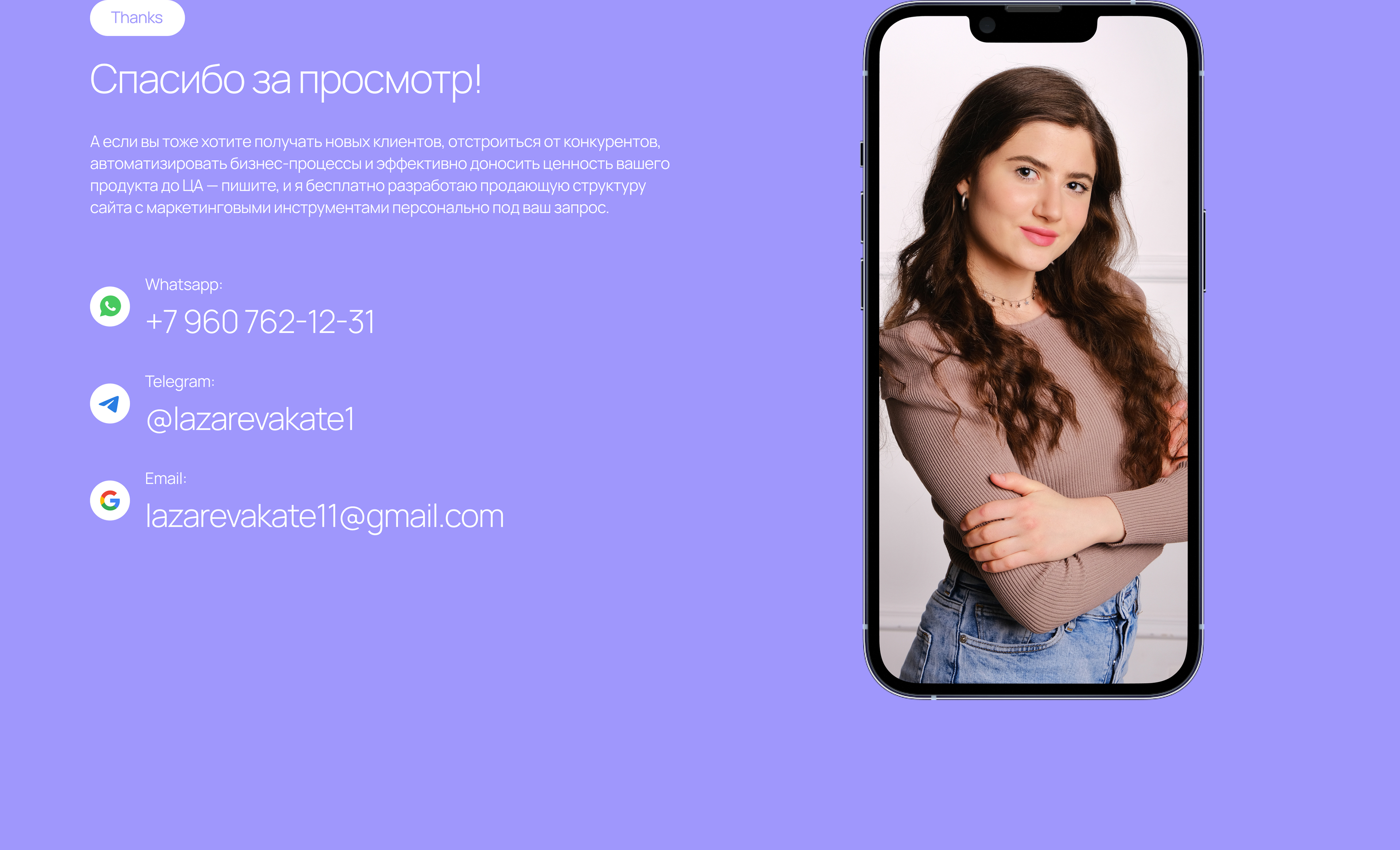 Лендинг консалтинговой компании | Consulting website — Изображение №18 — Интерфейсы на Dprofile