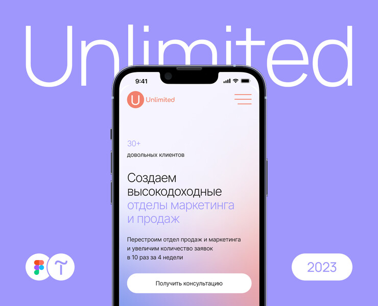 Лендинг консалтинговой компании | Consulting website — Интерфейсы на Dprofile