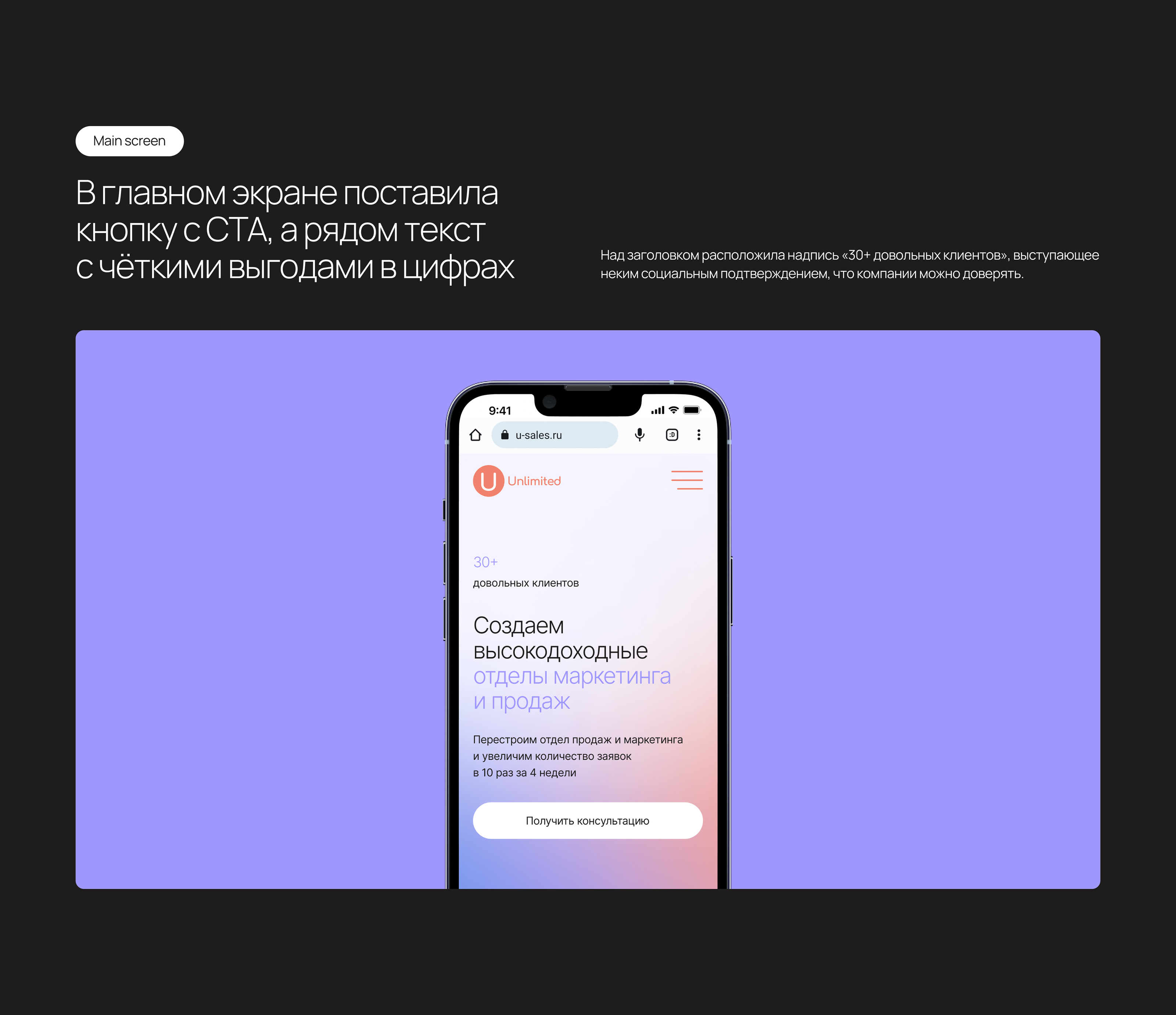 Лендинг консалтинговой компании | Consulting website — Изображение №11 — Интерфейсы на Dprofile