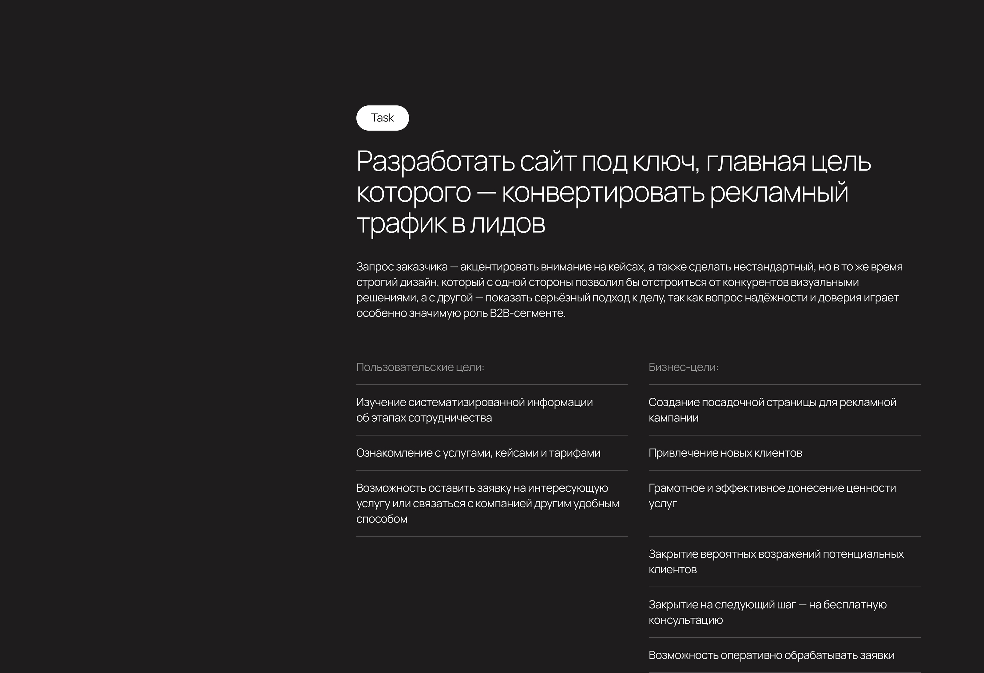 Лендинг консалтинговой компании | Consulting website — Изображение №3 — Интерфейсы на Dprofile