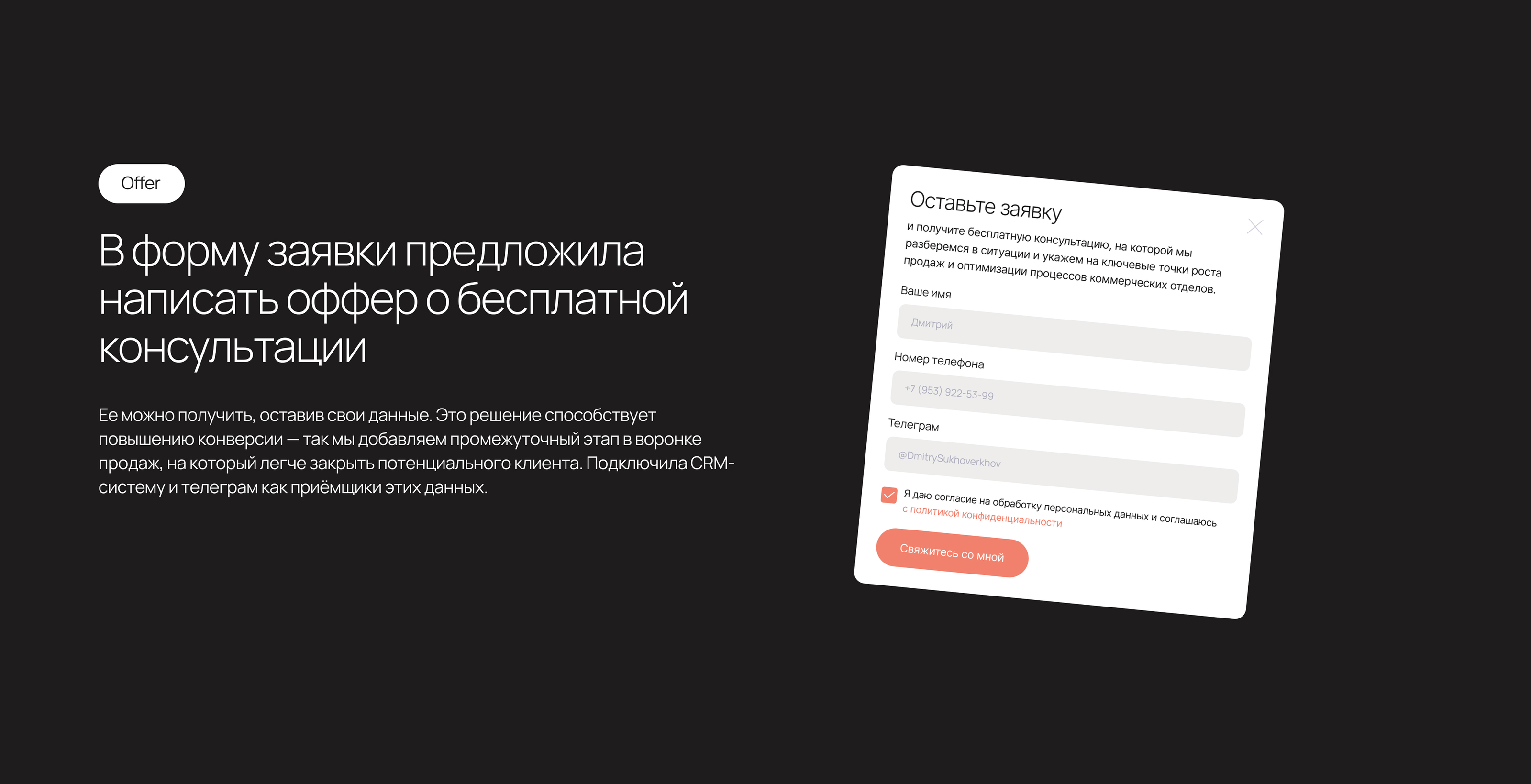 Лендинг консалтинговой компании | Consulting website — Изображение №16 — Интерфейсы на Dprofile
