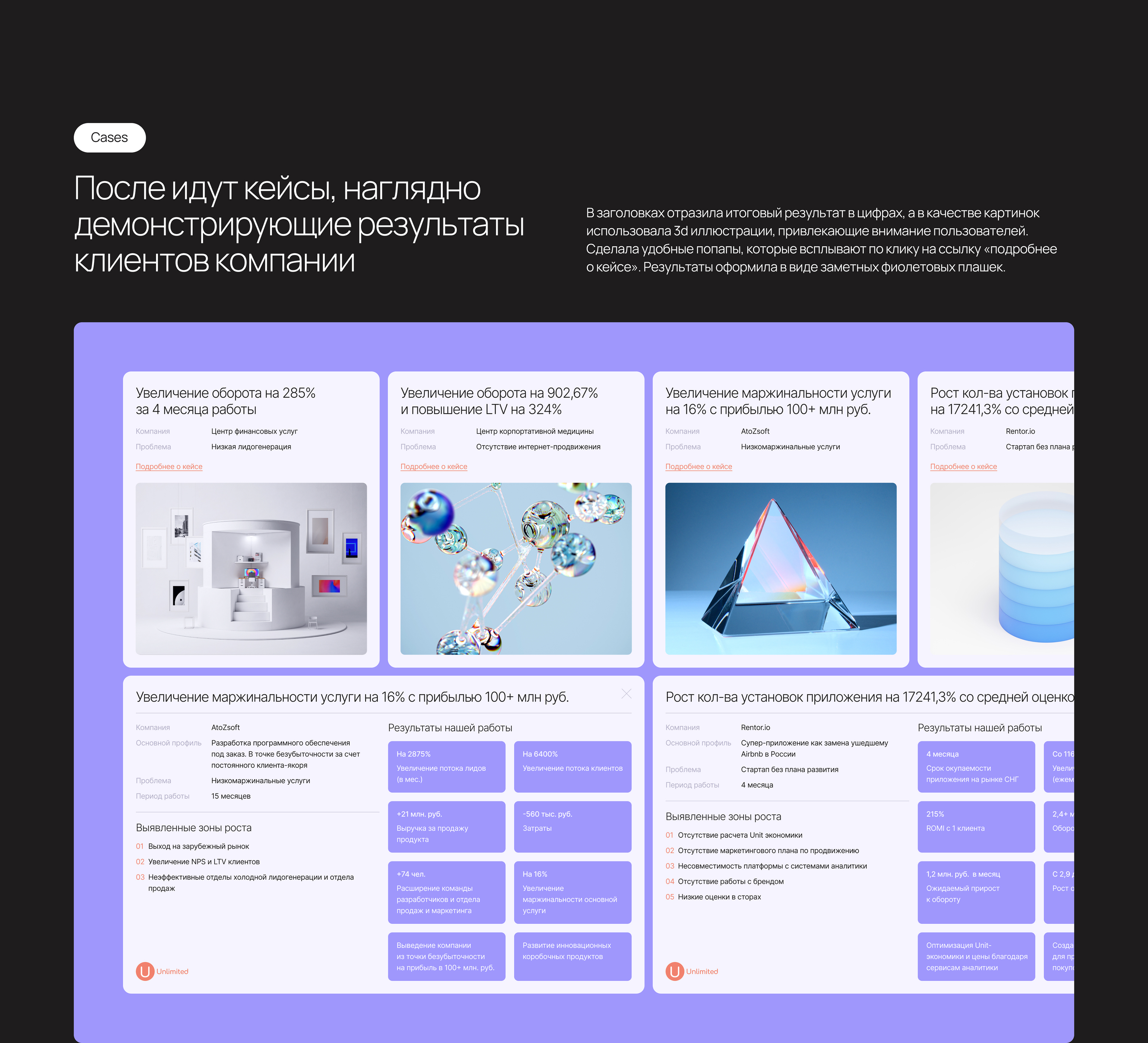 Лендинг консалтинговой компании | Consulting website — Изображение №13 — Интерфейсы на Dprofile