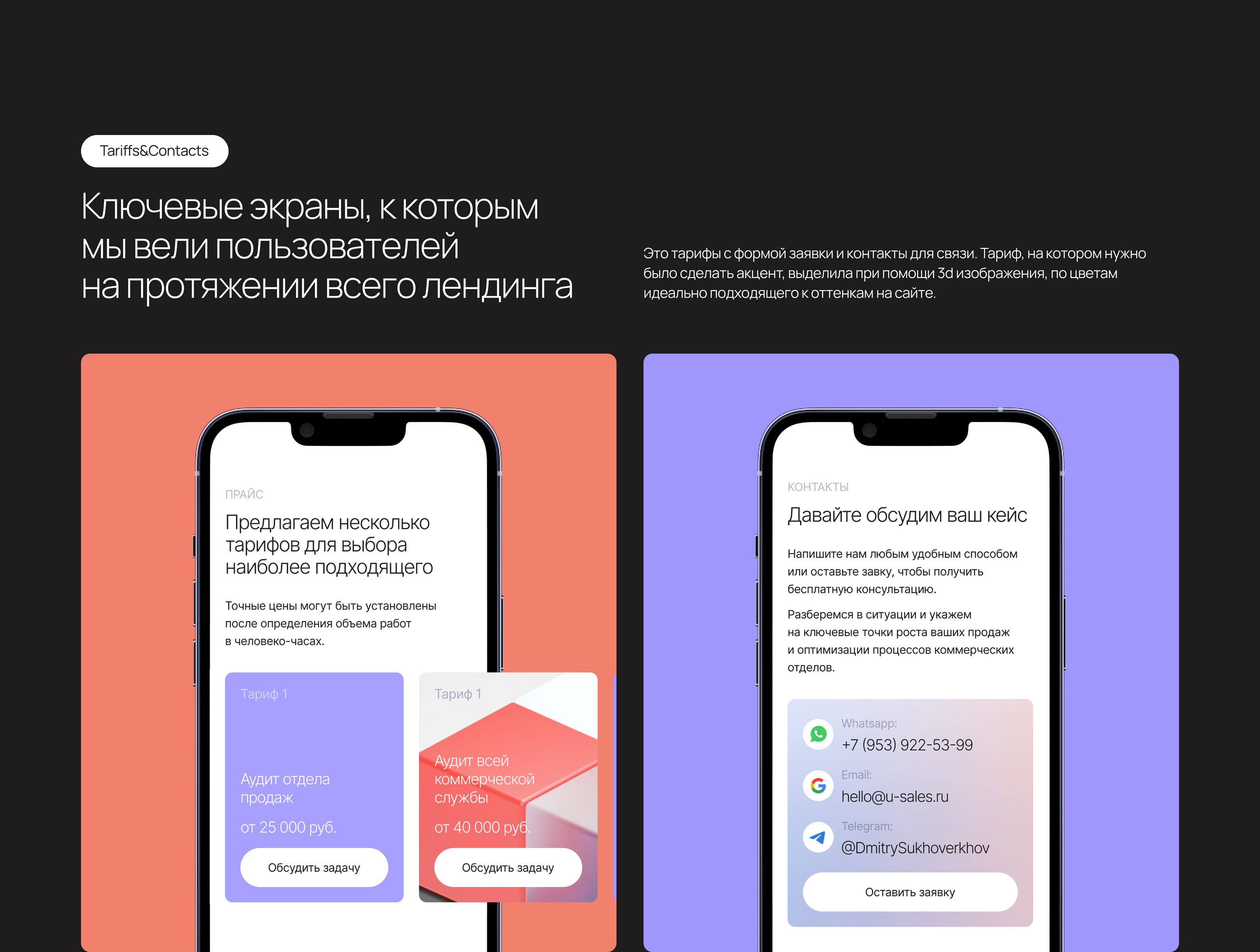 Лендинг консалтинговой компании | Consulting website — Изображение №15 — Интерфейсы на Dprofile