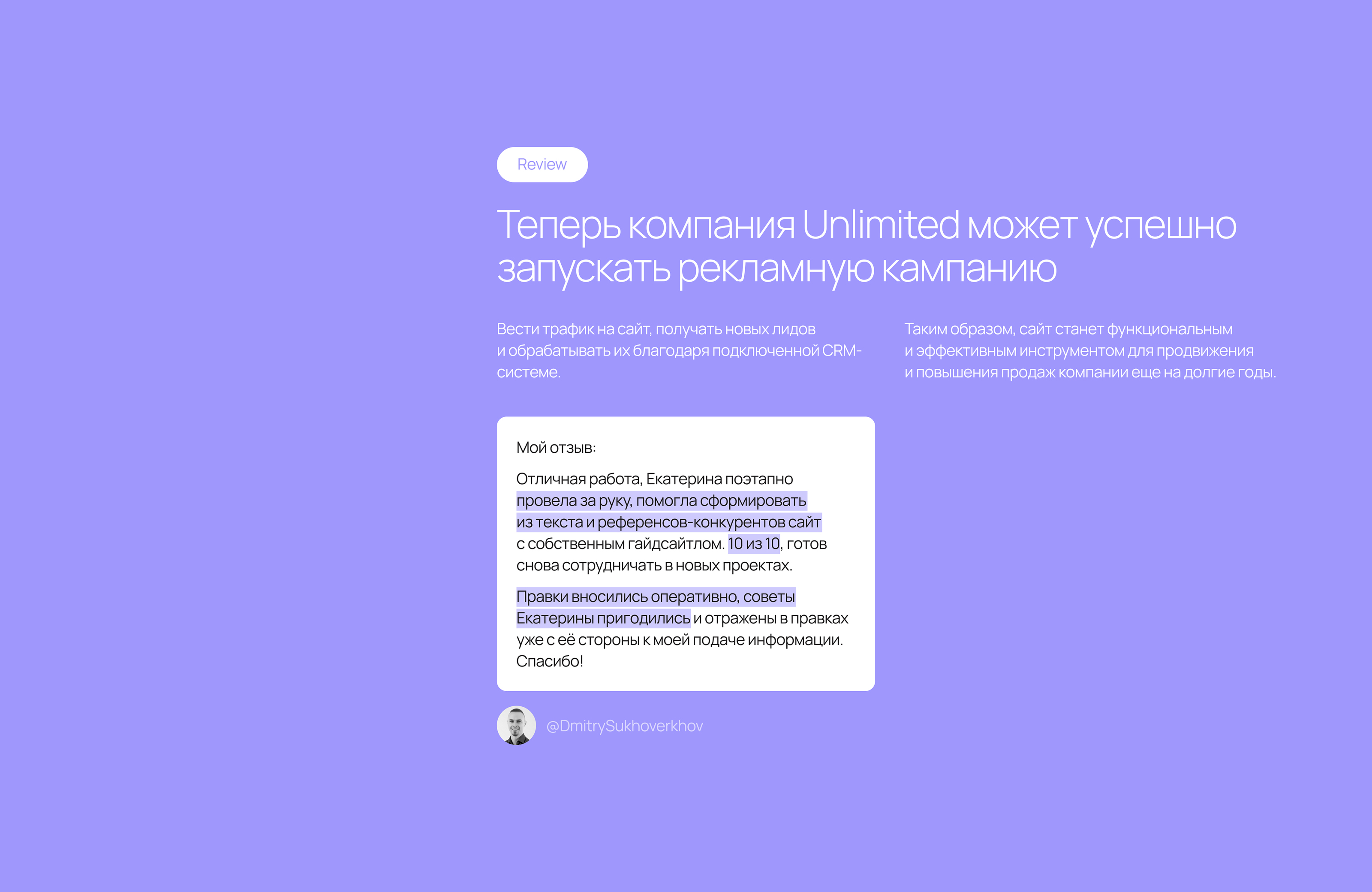 Лендинг консалтинговой компании | Consulting website — Изображение №17 — Интерфейсы на Dprofile
