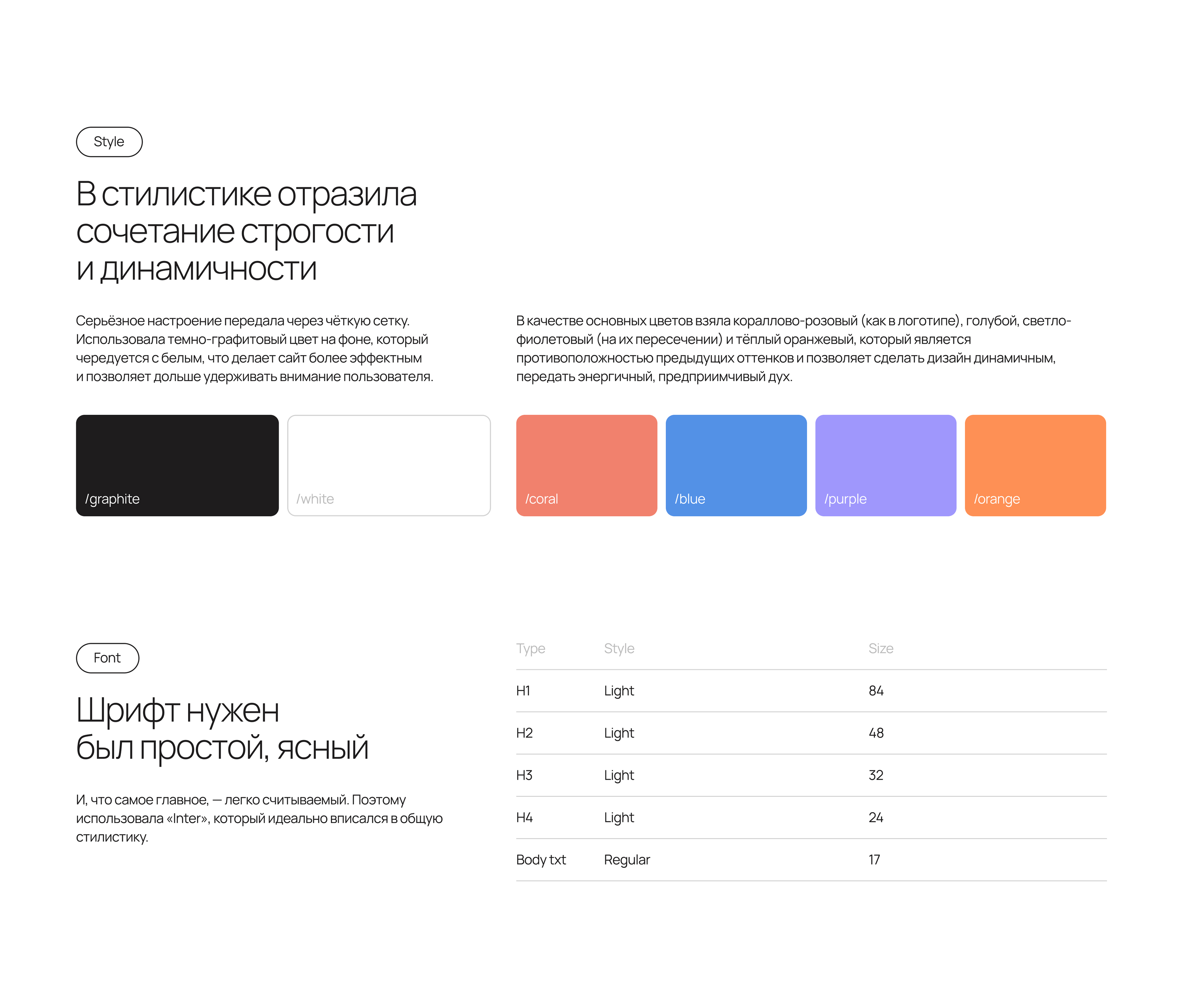Лендинг консалтинговой компании | Consulting website — Изображение №6 — Интерфейсы на Dprofile