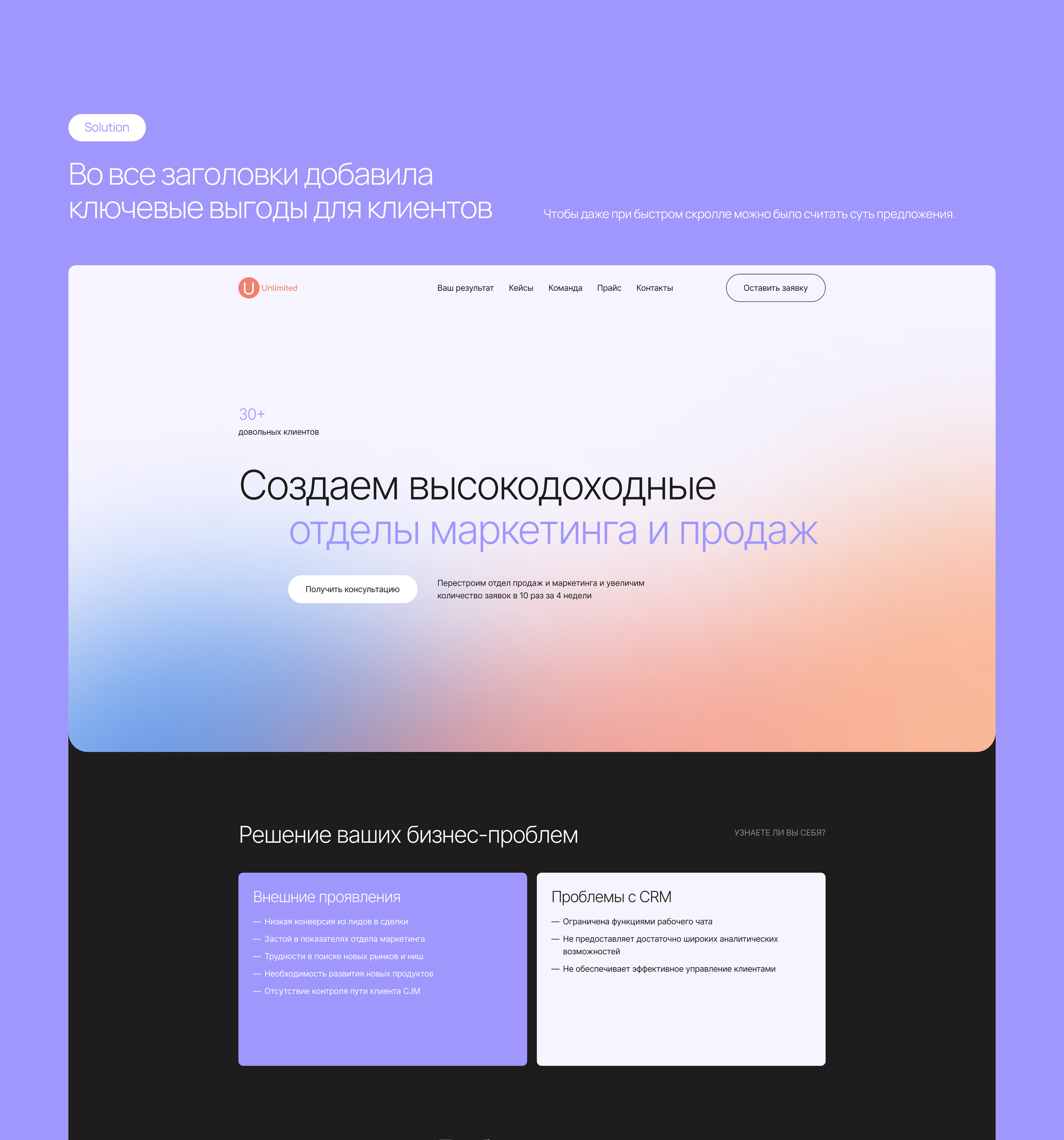 Лендинг консалтинговой компании | Consulting website — Изображение №7 — Интерфейсы на Dprofile