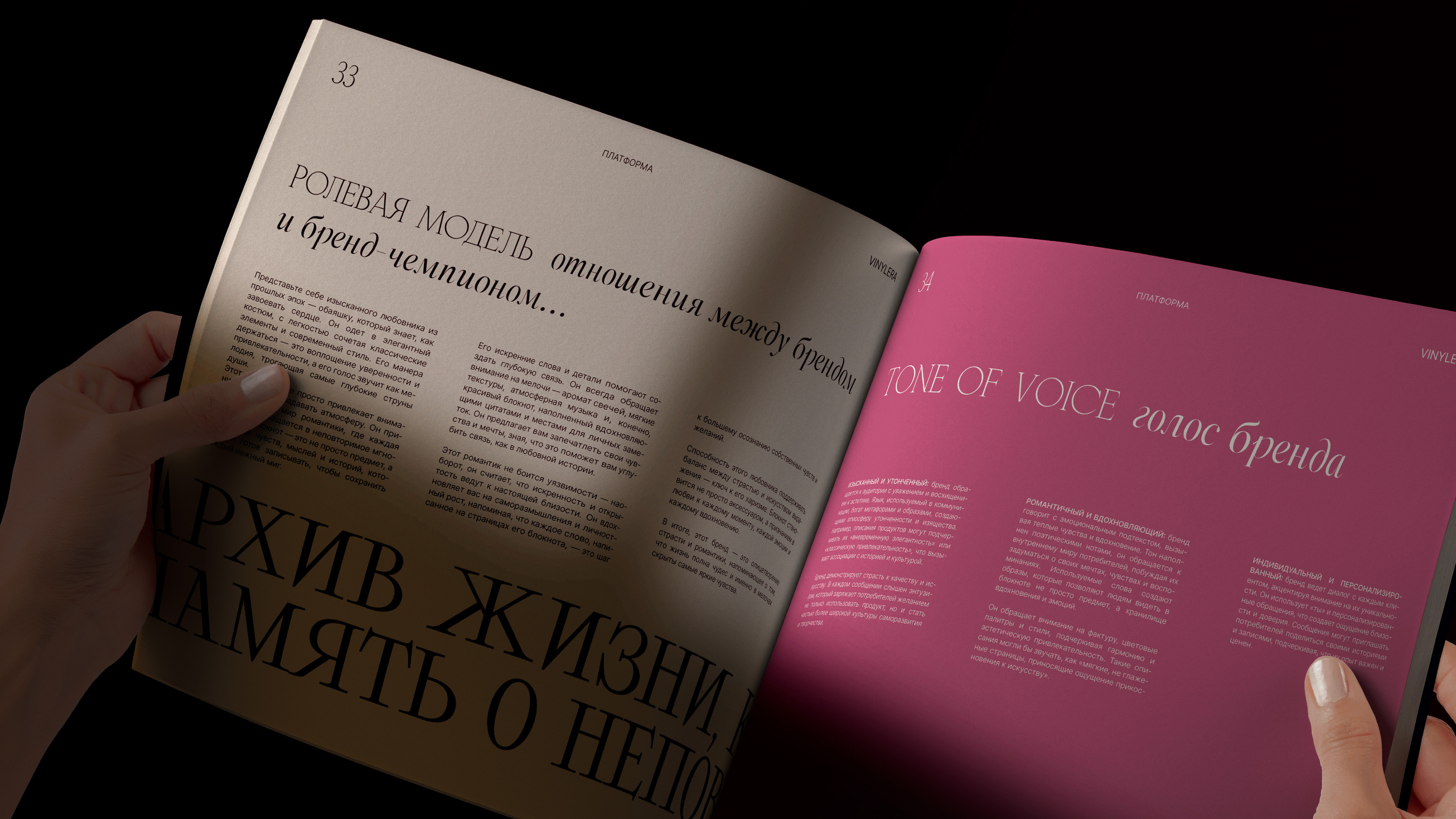 Разработка логотипа БРЕНДБУК фирменный стиль для бренда — Изображение №15 — Брендинг на Dprofile