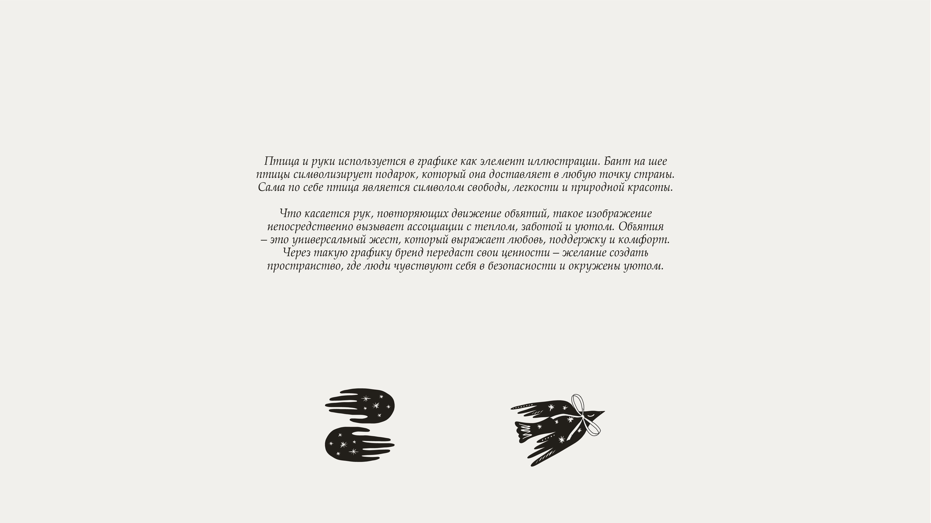 Брендинг|брендбук|фирменный стиль|Разработка логотипа — Изображение №15 — Брендинг, Графика на Dprofile