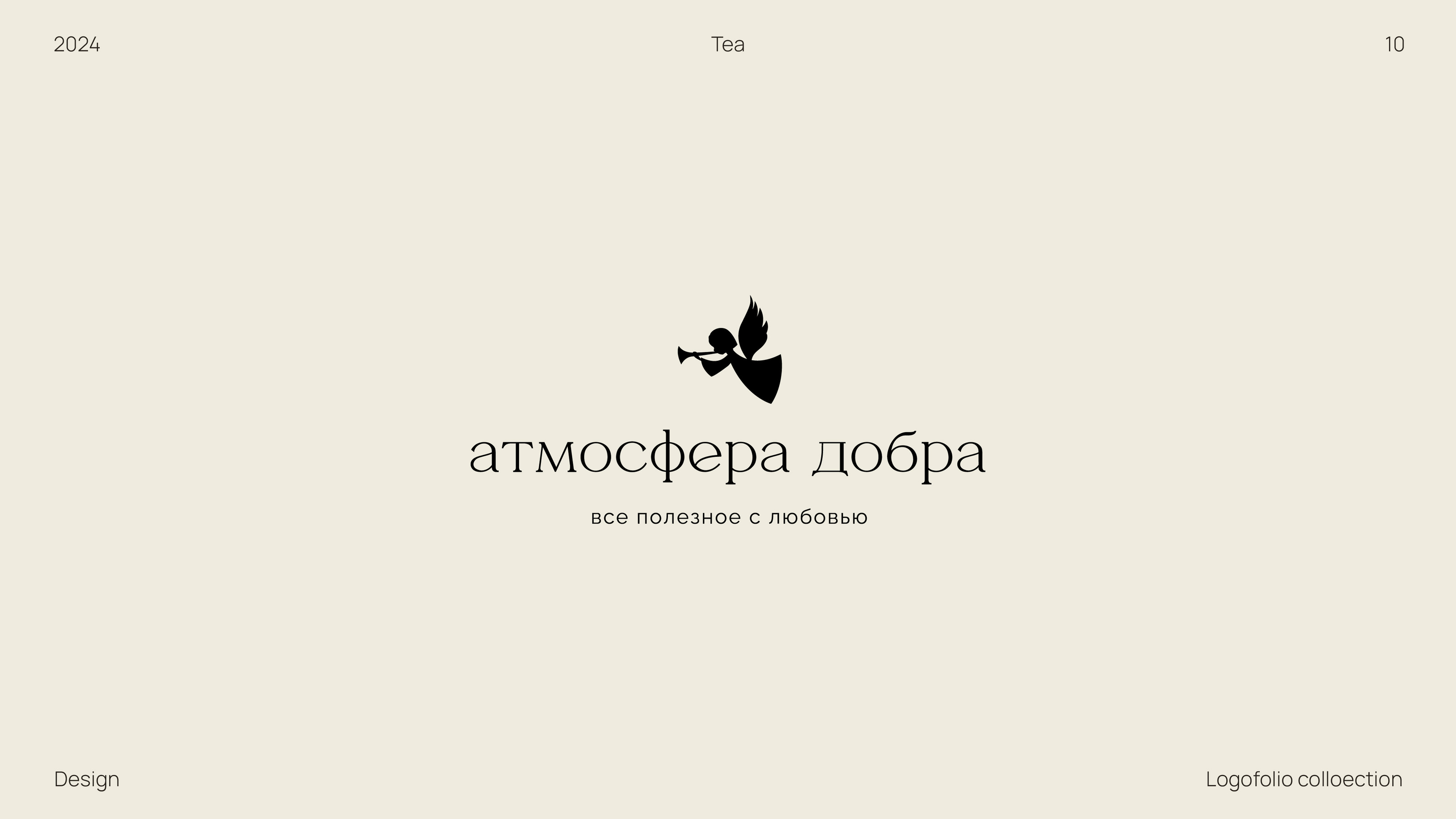 Логофолио Logofolio Логотип Разработка логотипа — Изображение №11 — Брендинг, Графика на Dprofile