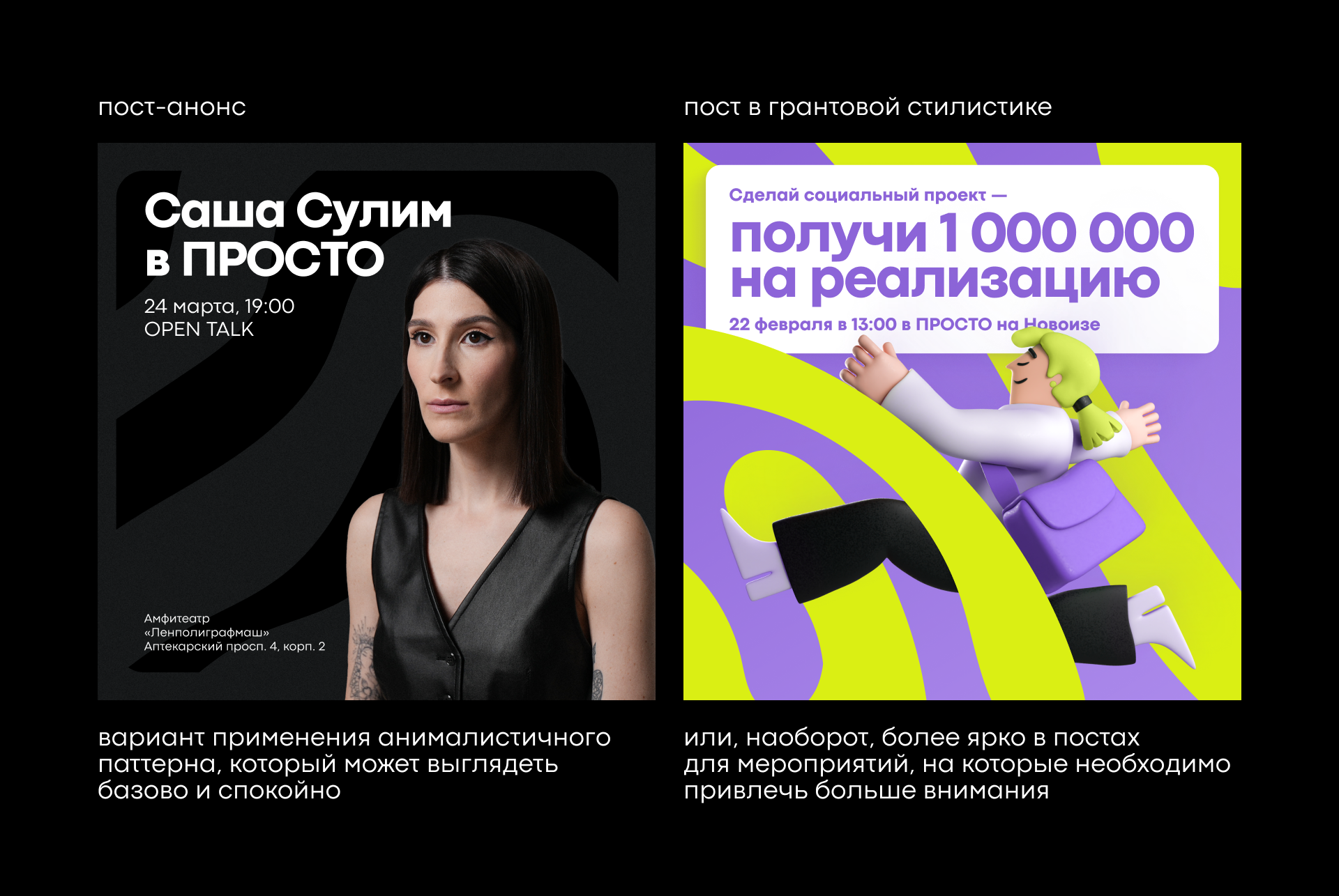 коммуникационный дизайн ПРОСТО — Изображение №2 — Интерфейсы на Dprofile
